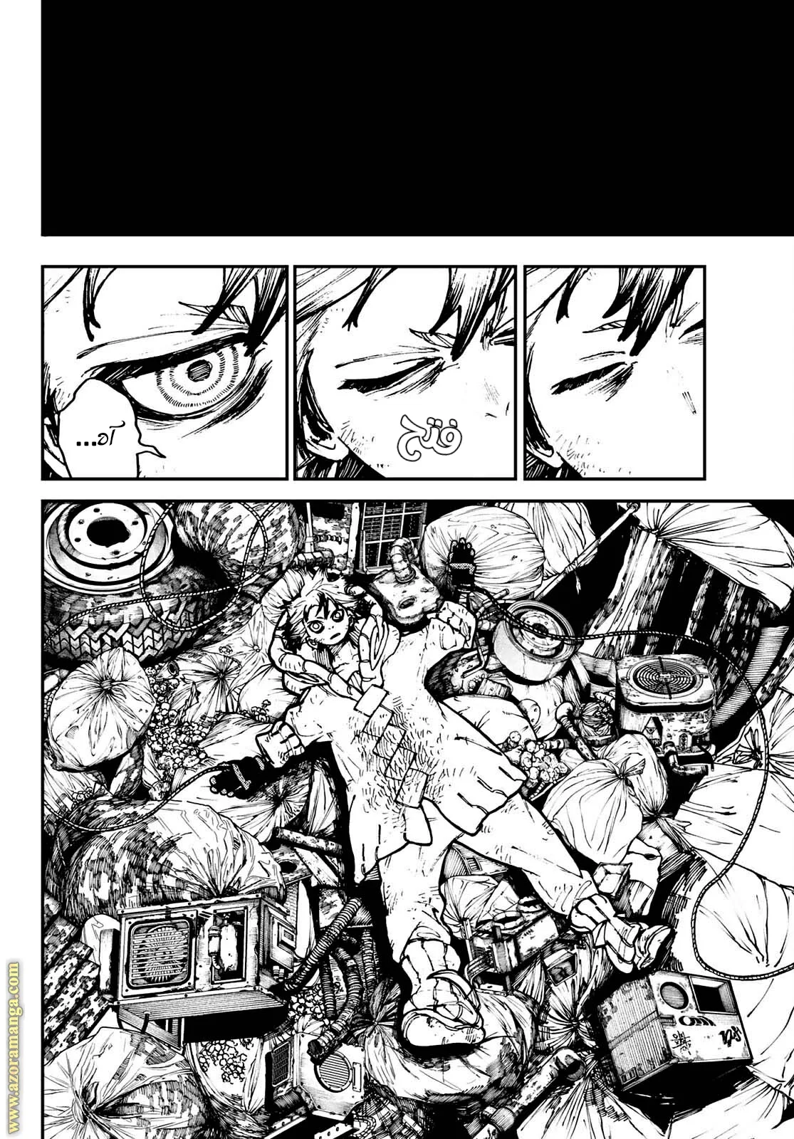 Read Gachiakuta AR Manga Online