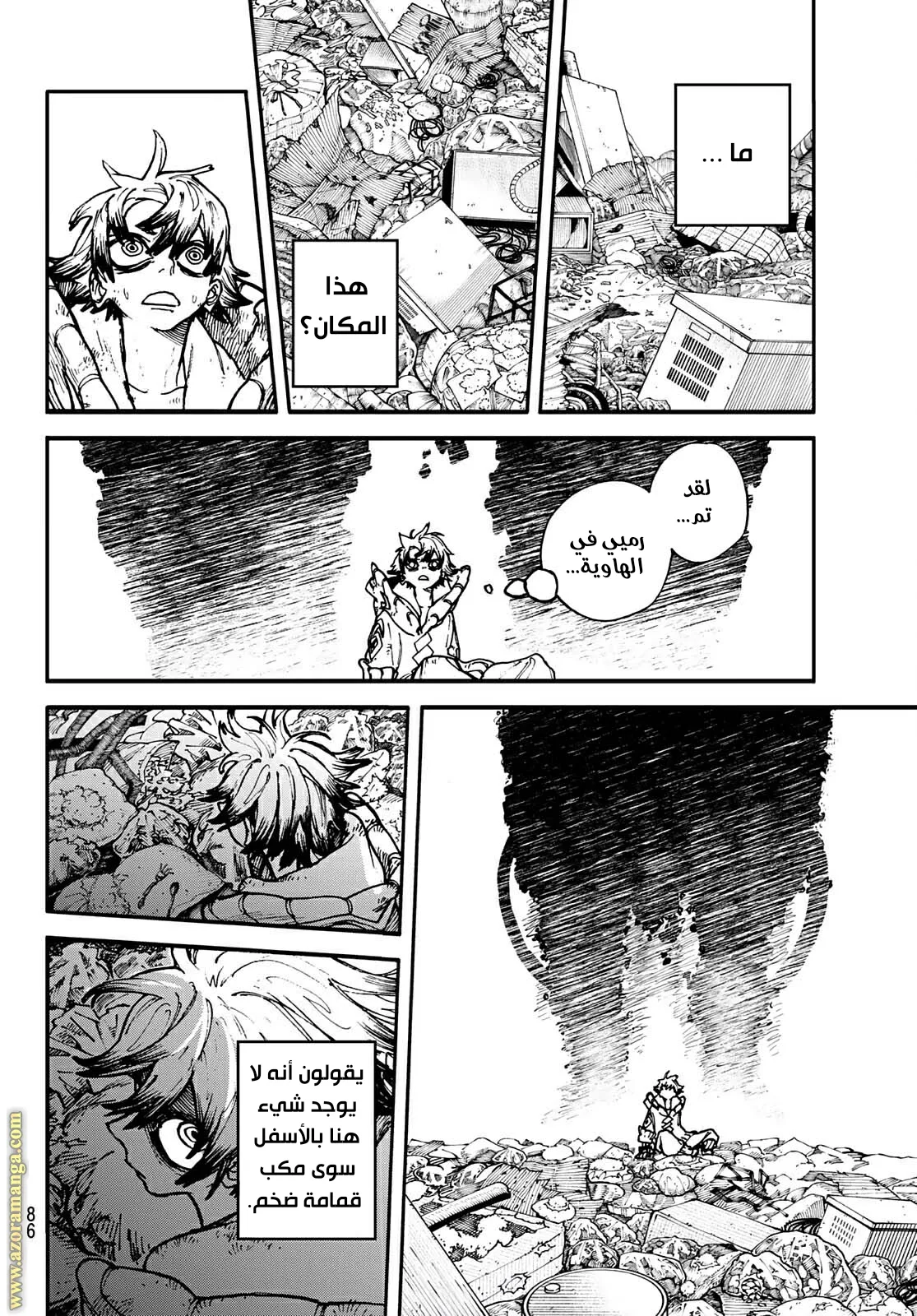 Read Gachiakuta AR Manga Online