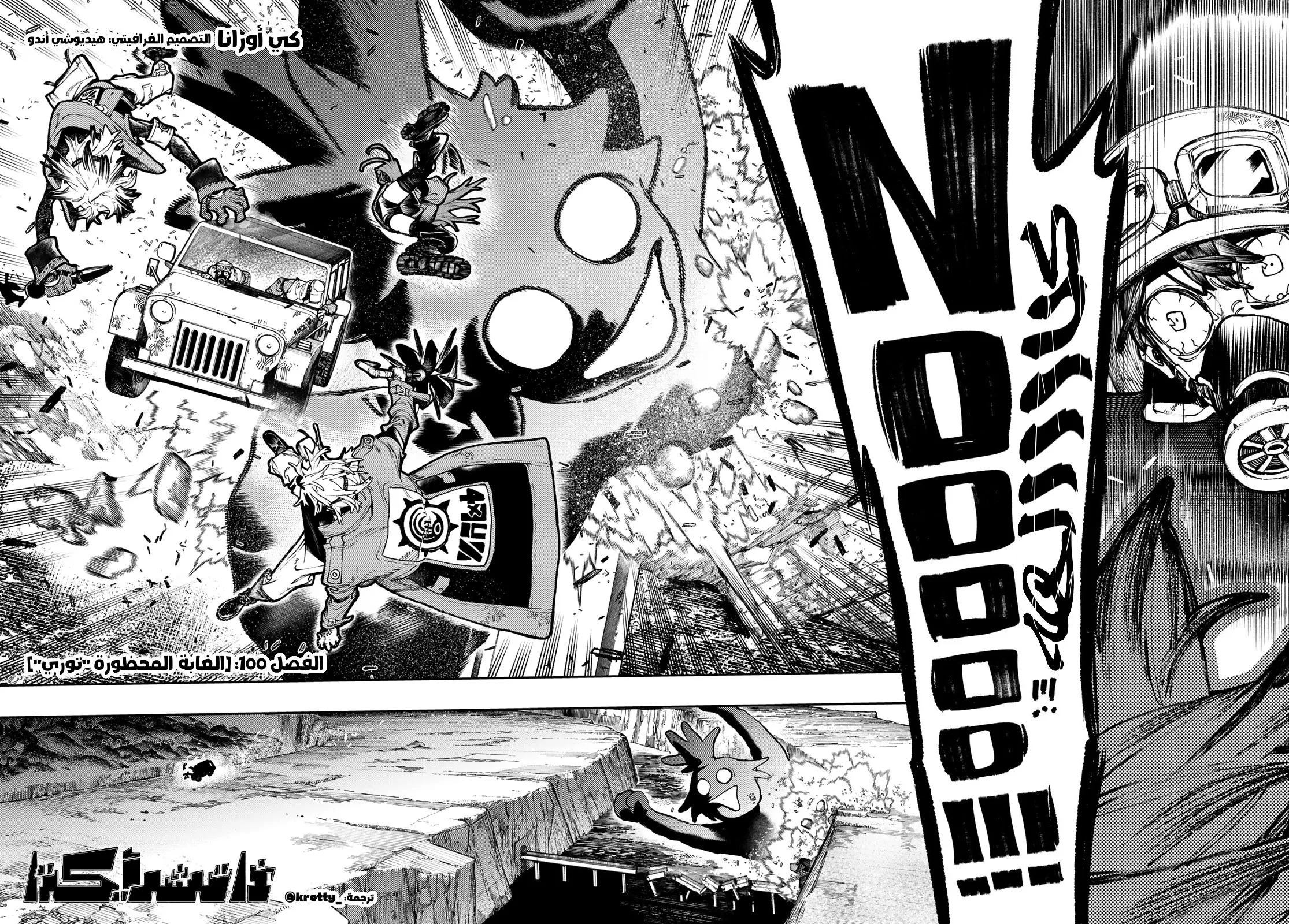 Read Gachiakuta AR Manga Online