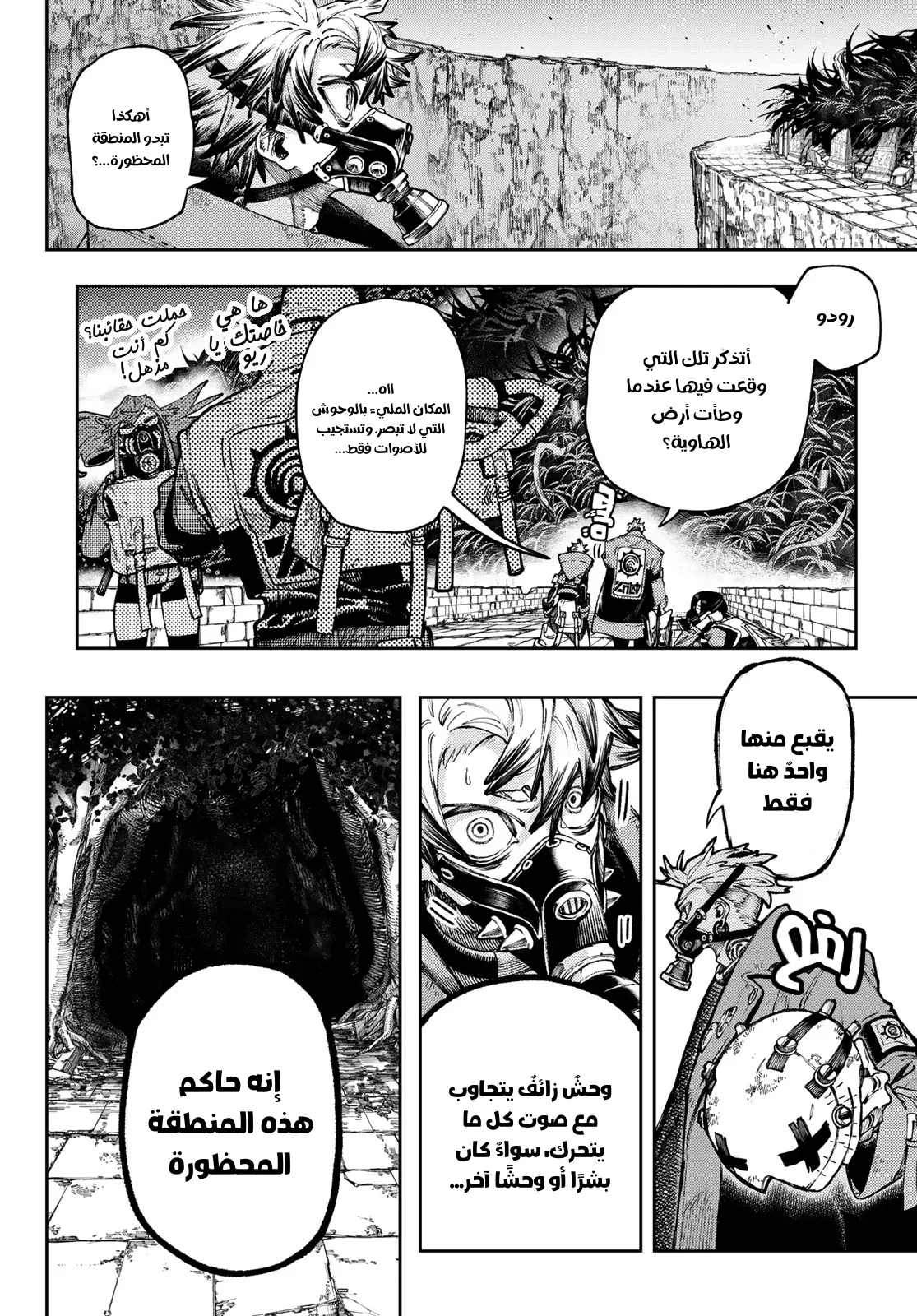 Read Gachiakuta AR Manga Online