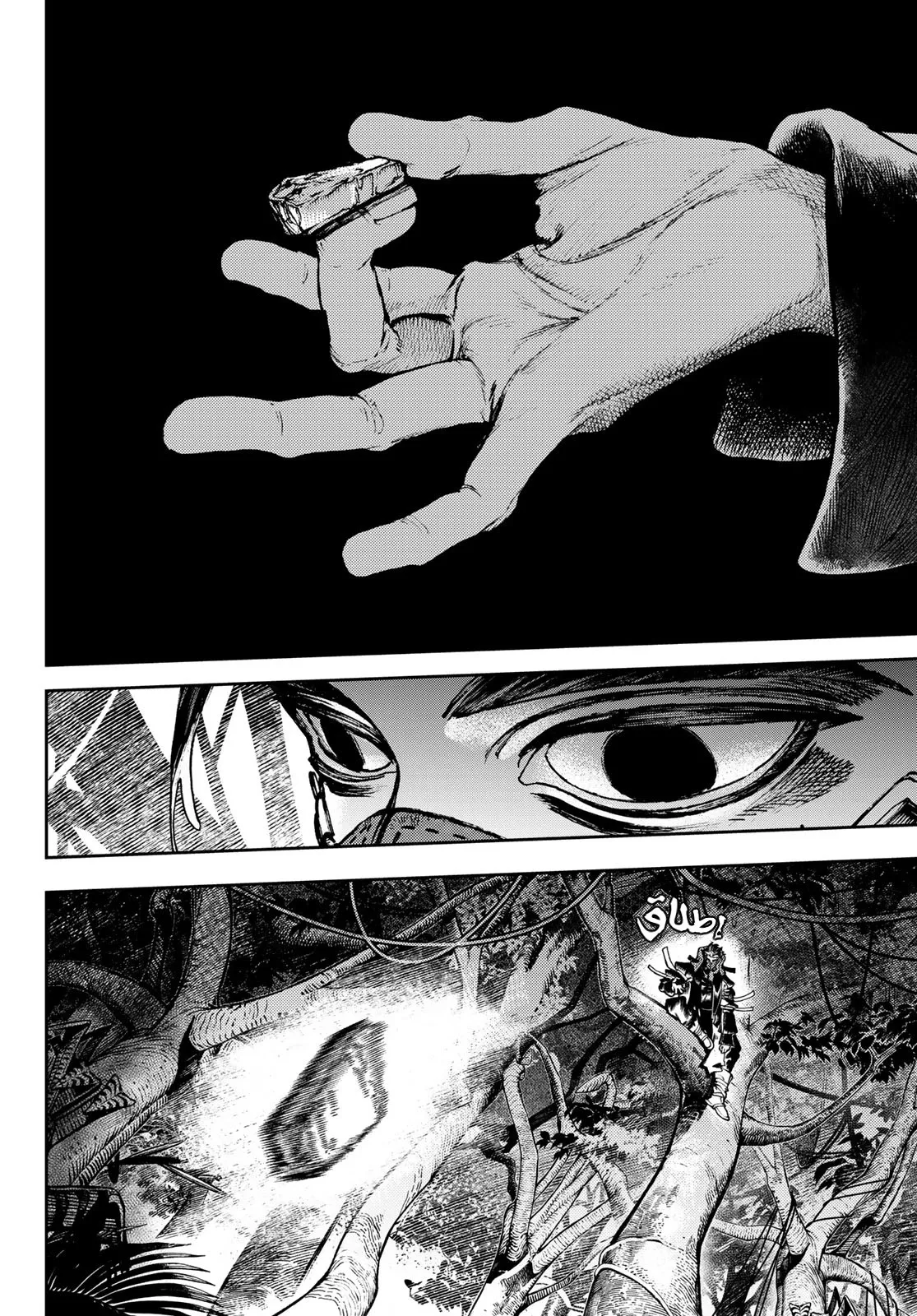 Read Gachiakuta AR Manga Online