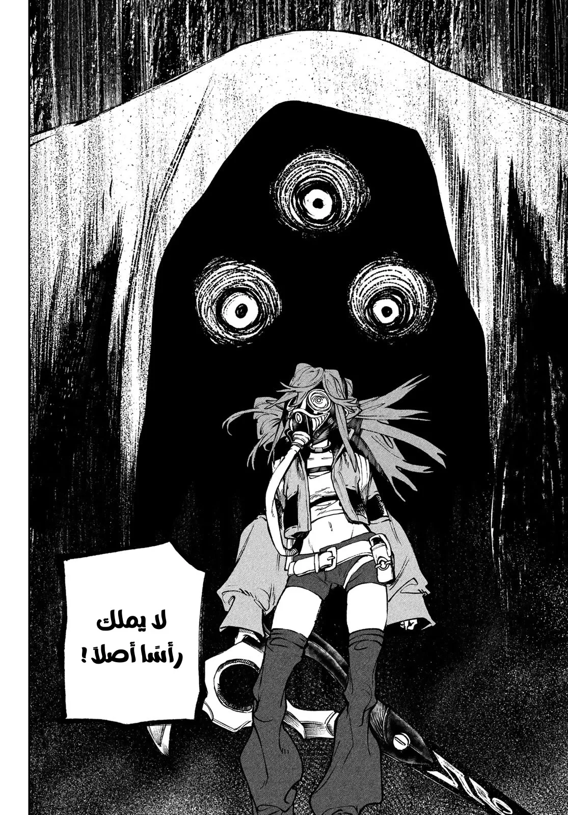 Read Gachiakuta AR Manga Online