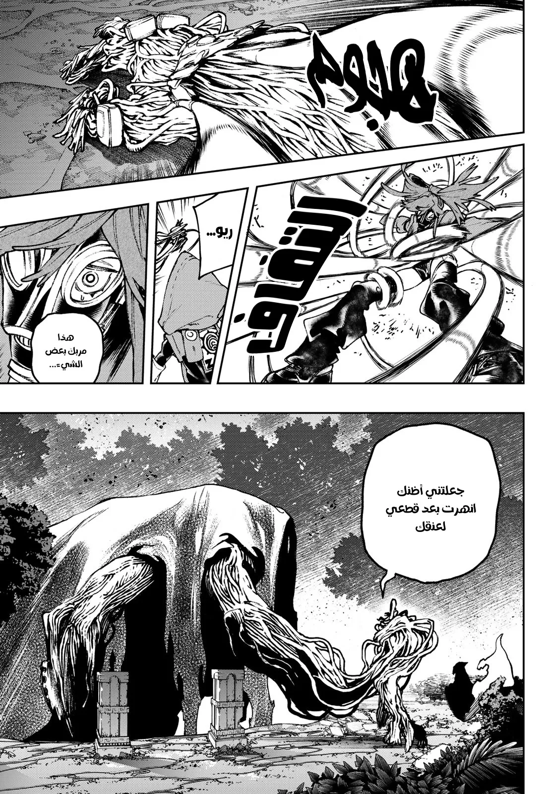 Read Gachiakuta AR Manga Online