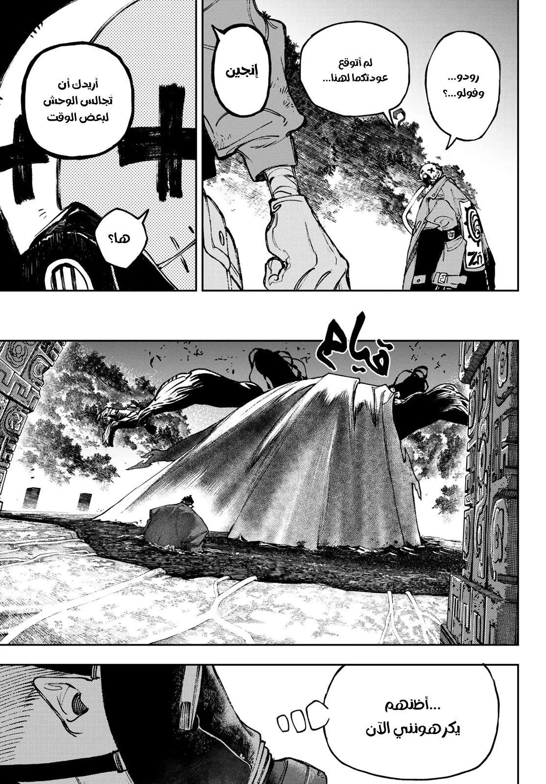 Read Gachiakuta AR Manga Online