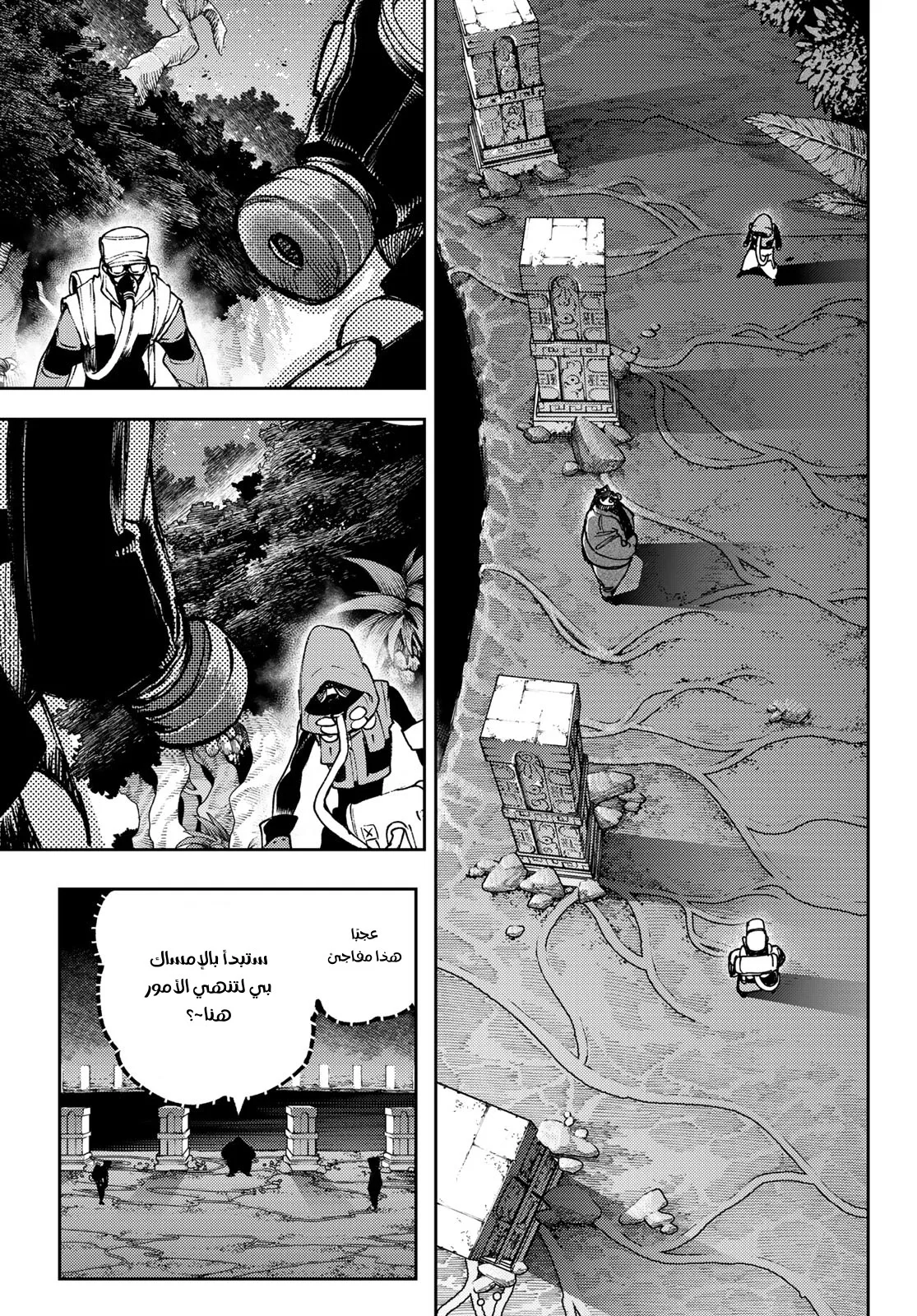 Read Gachiakuta AR Manga Online