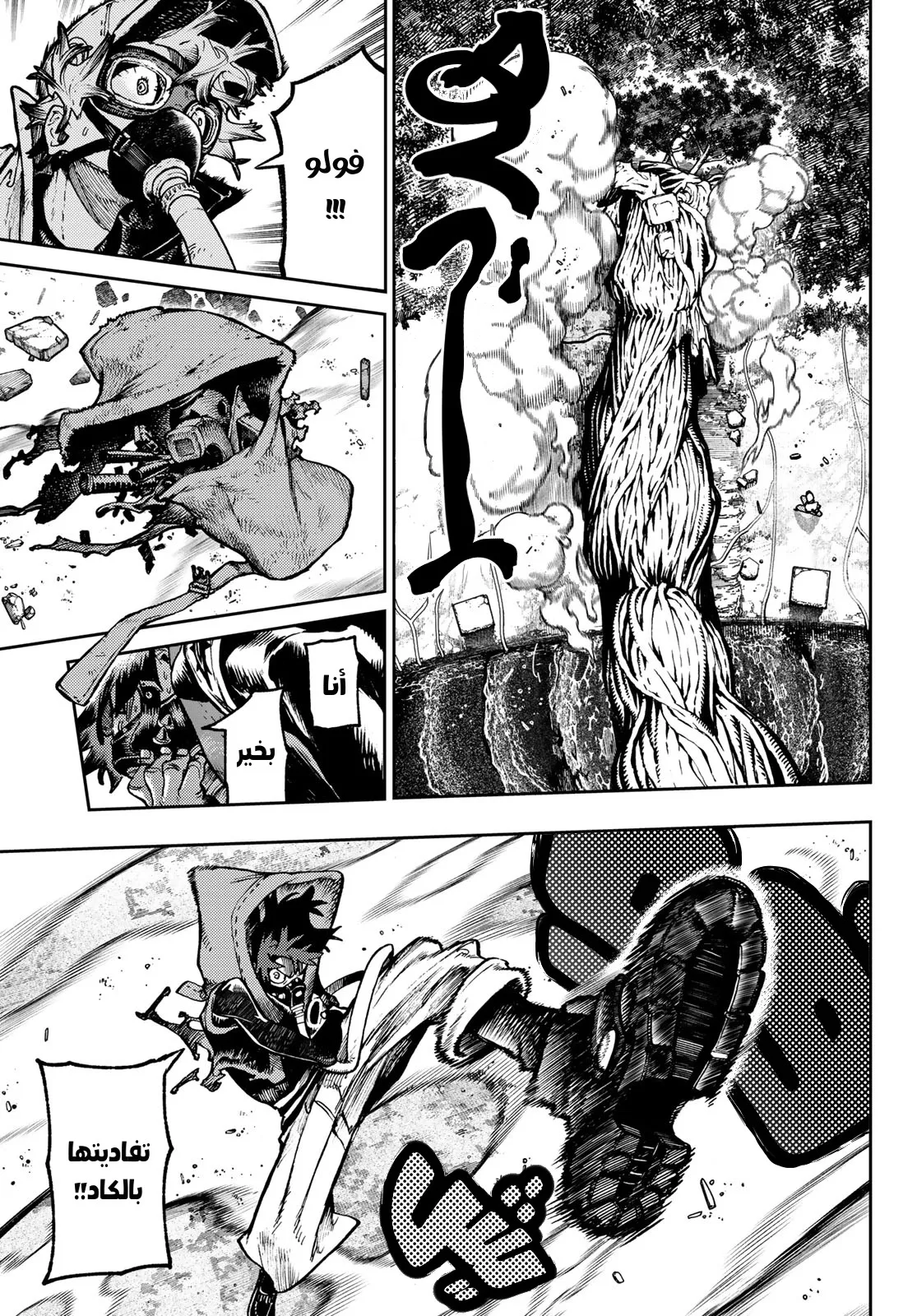 Read Gachiakuta AR Manga Online