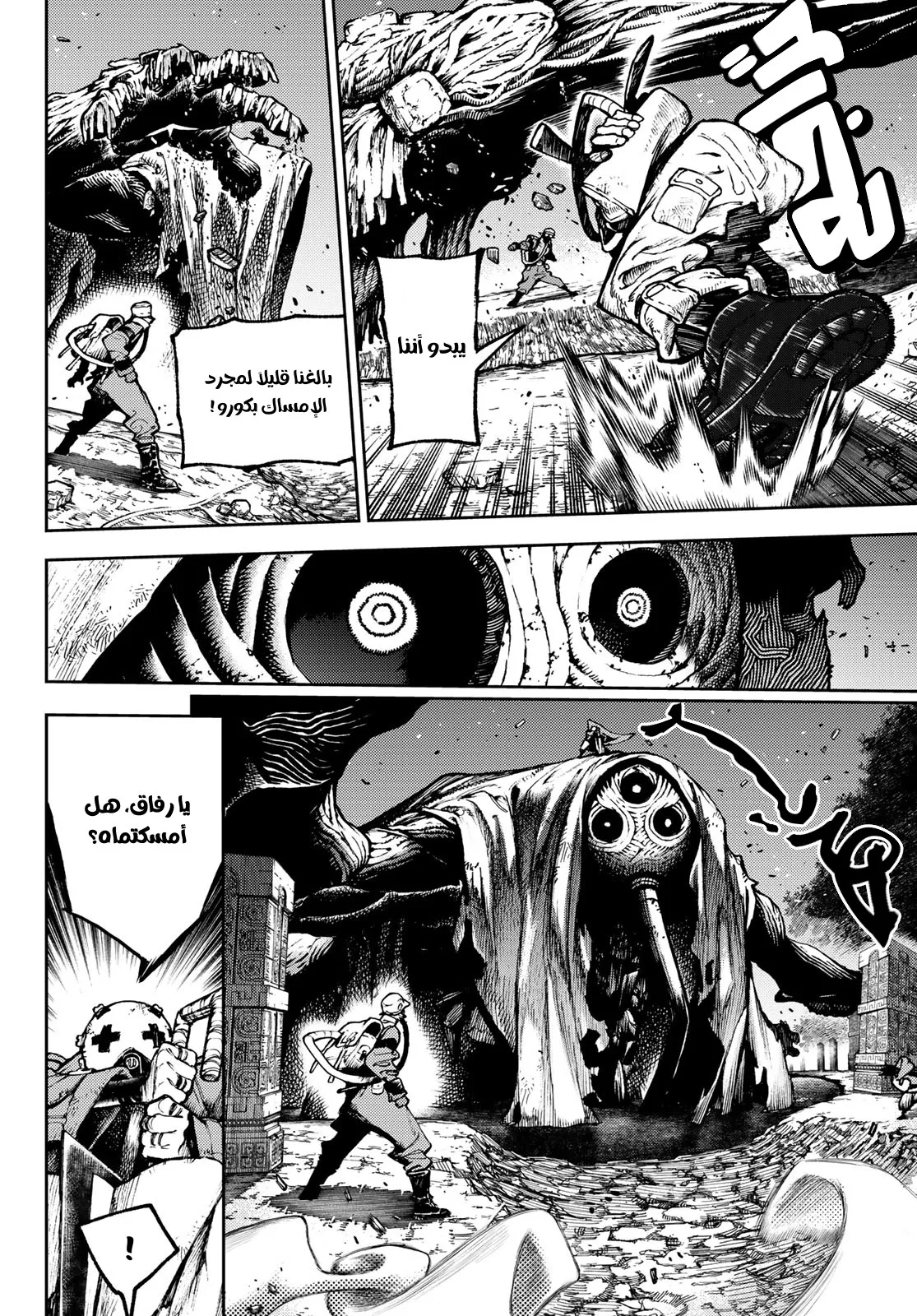 Read Gachiakuta AR Manga Online