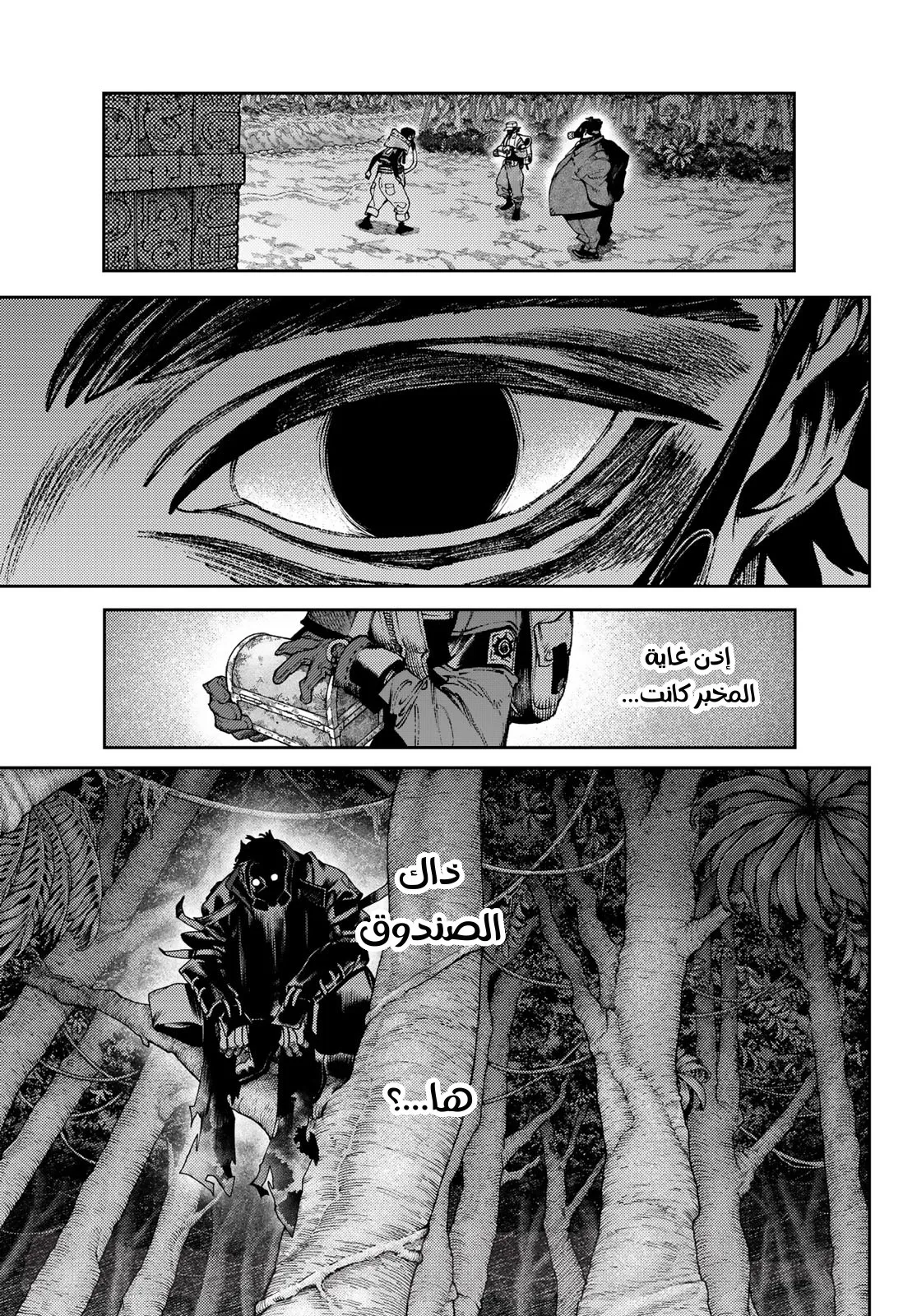 Read Gachiakuta AR Manga Online