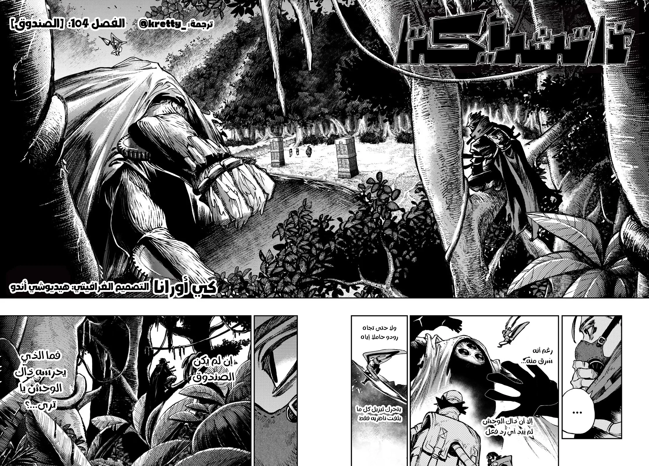 Read Gachiakuta AR Manga Online