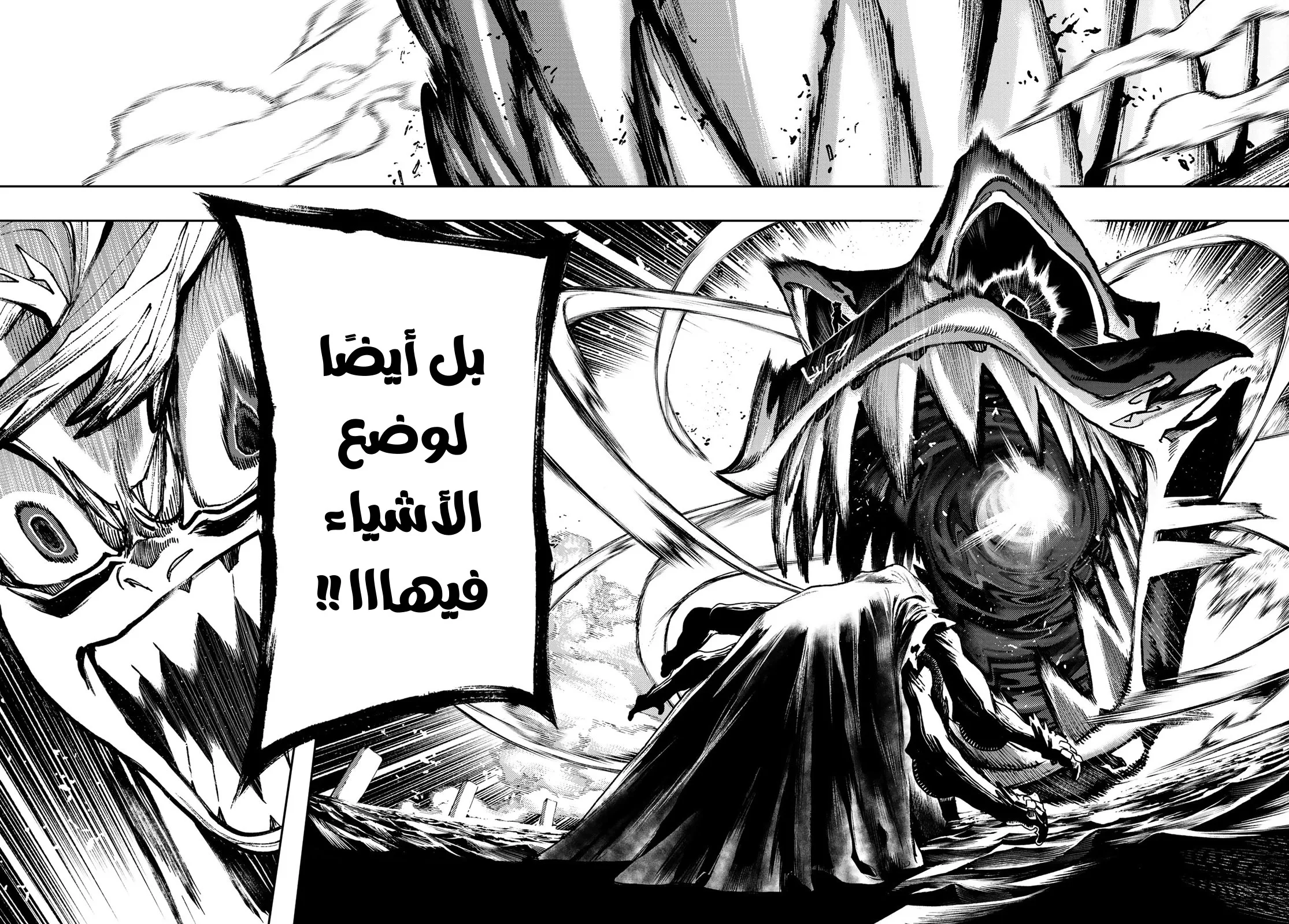 Read Gachiakuta AR Manga Online