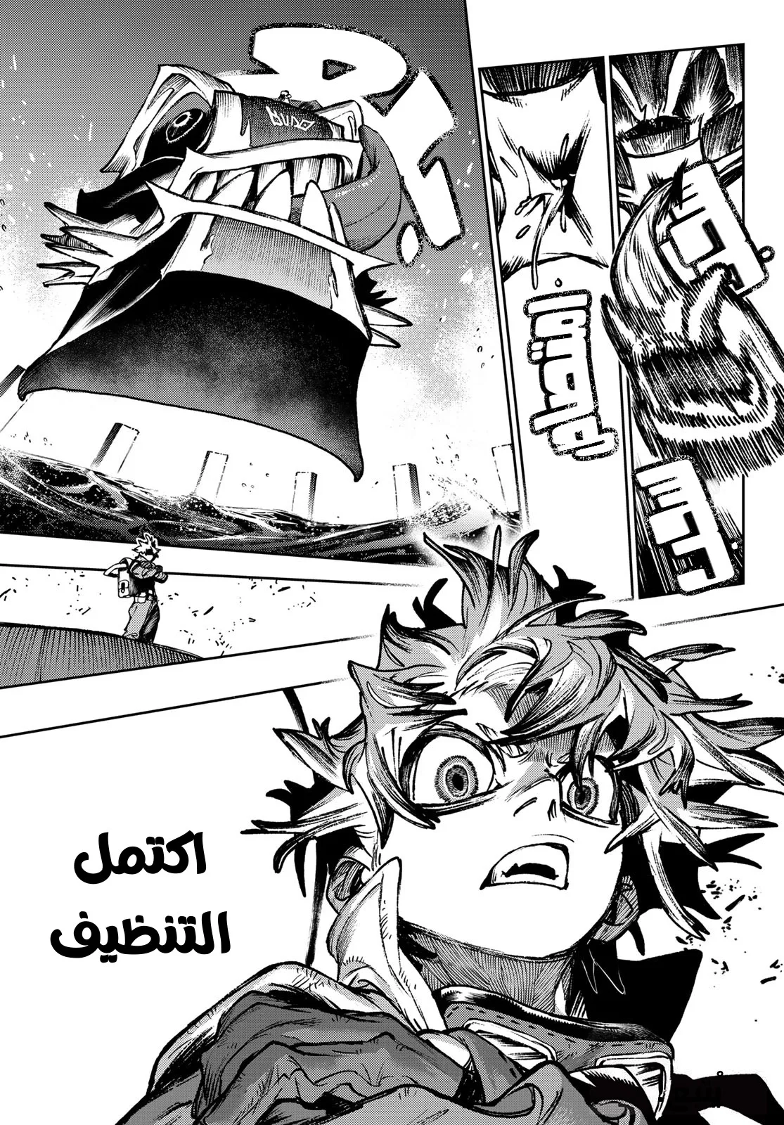 Read Gachiakuta AR Manga Online
