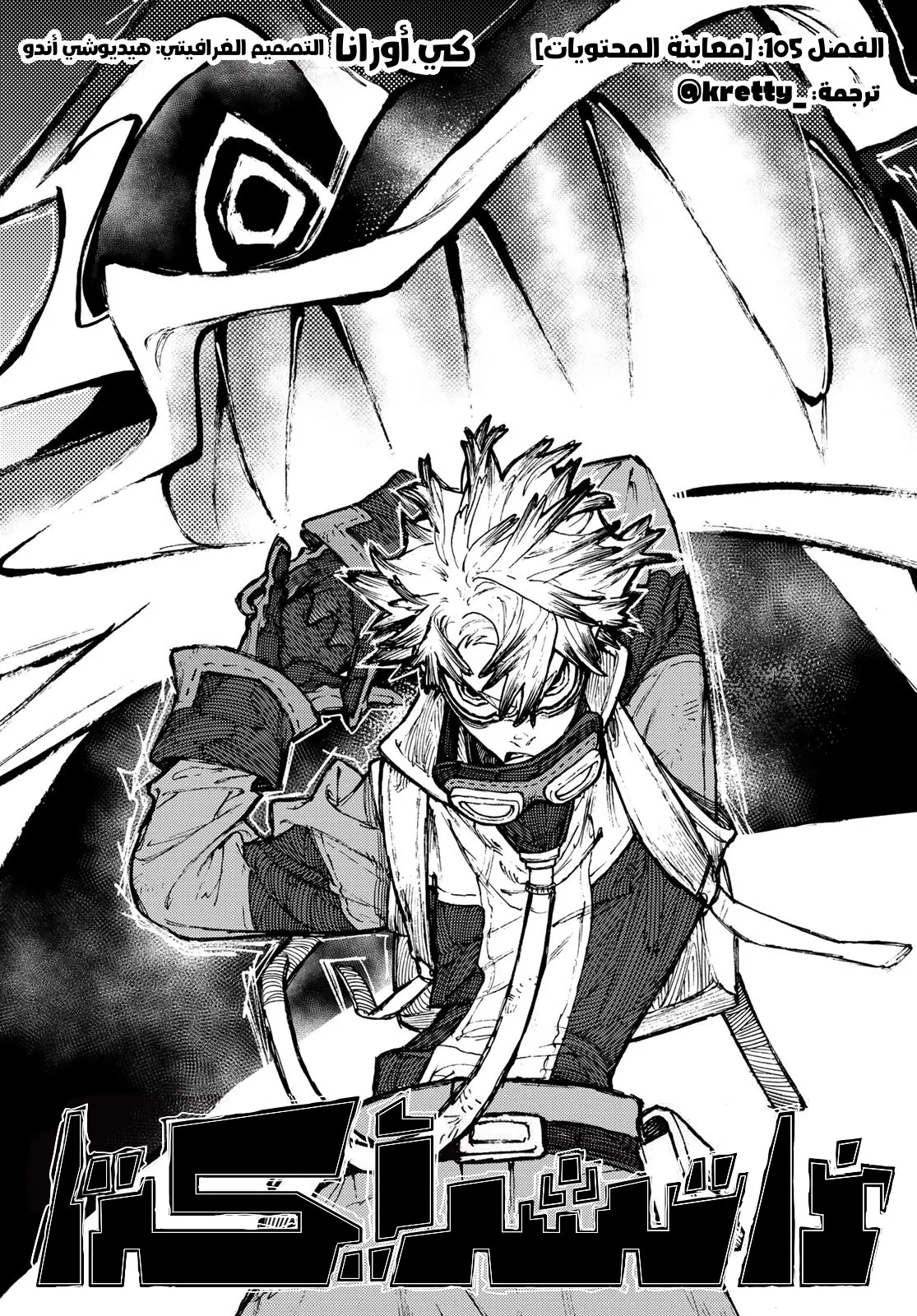 Read Gachiakuta AR Manga Online