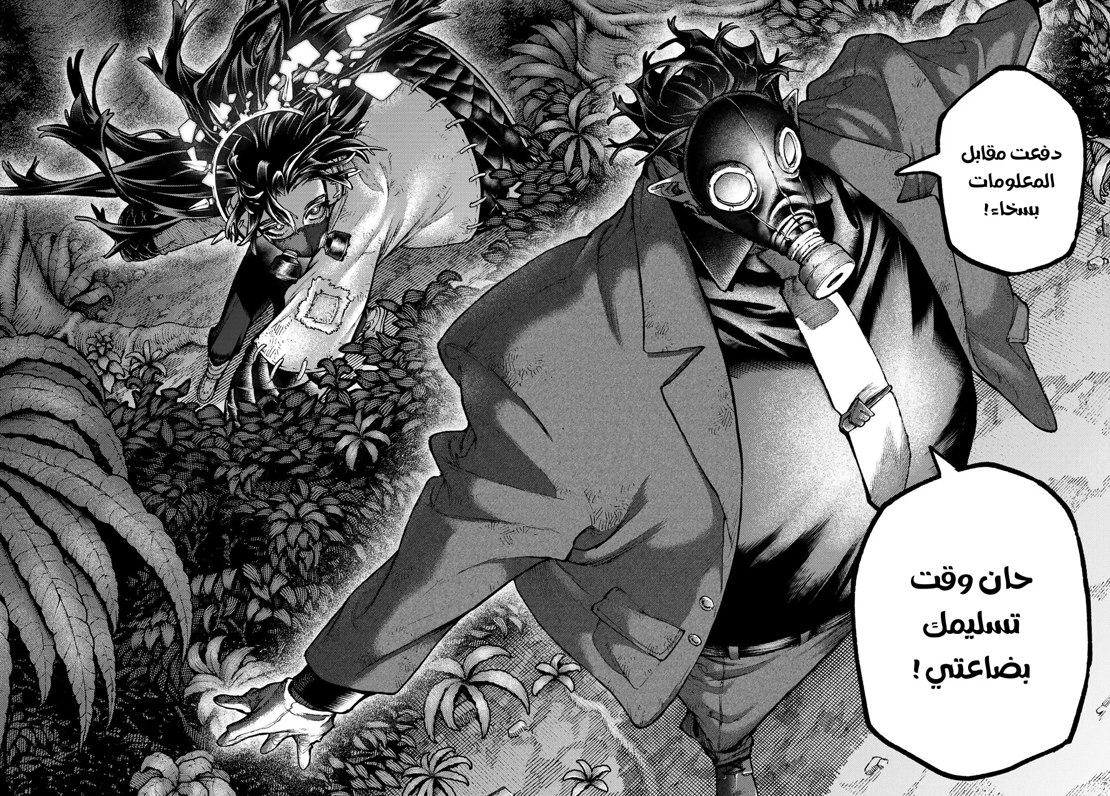 Read Gachiakuta AR Manga Online
