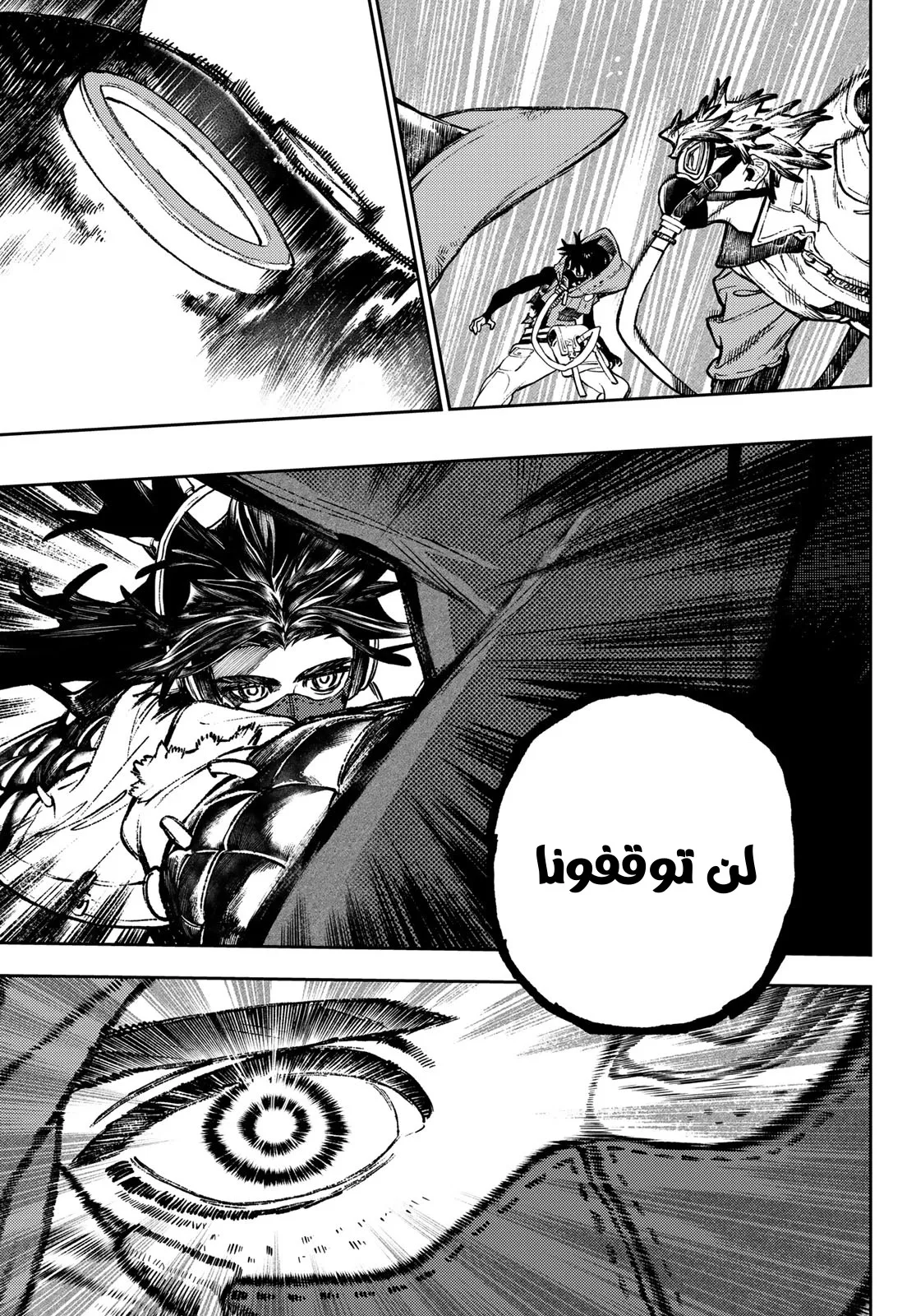 Read Gachiakuta AR Manga Online