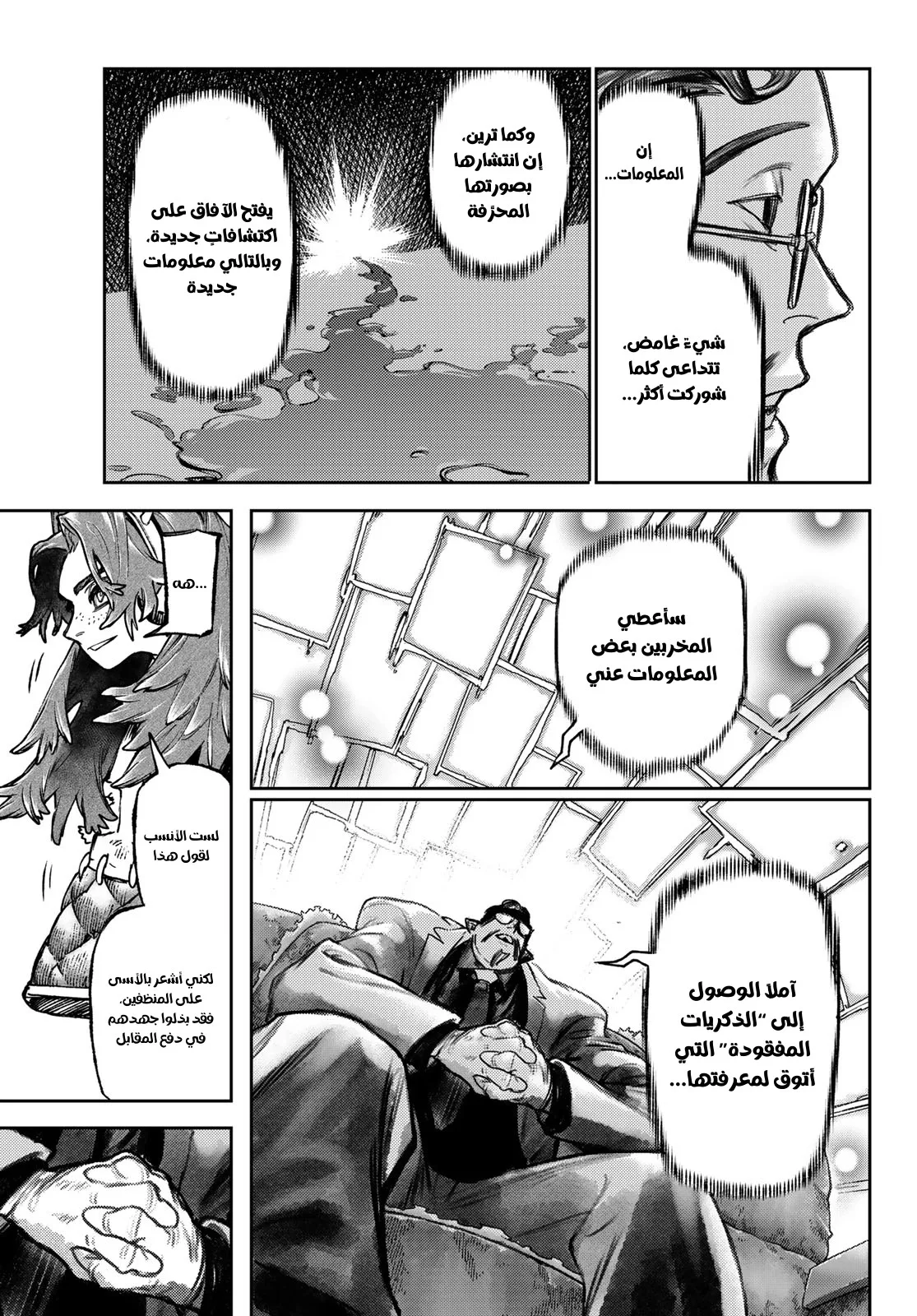 Read Gachiakuta AR Manga Online