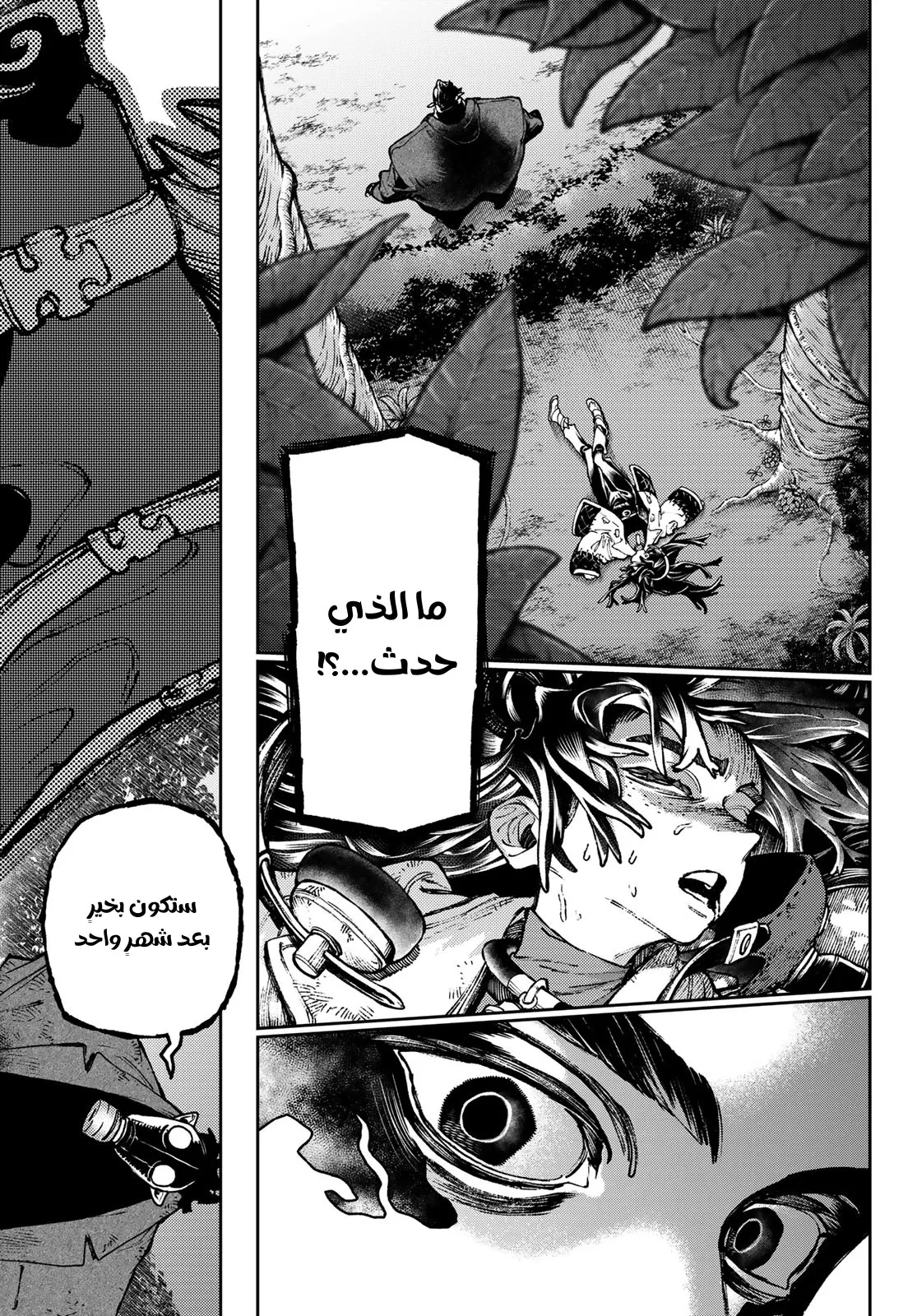 Read Gachiakuta AR Manga Online