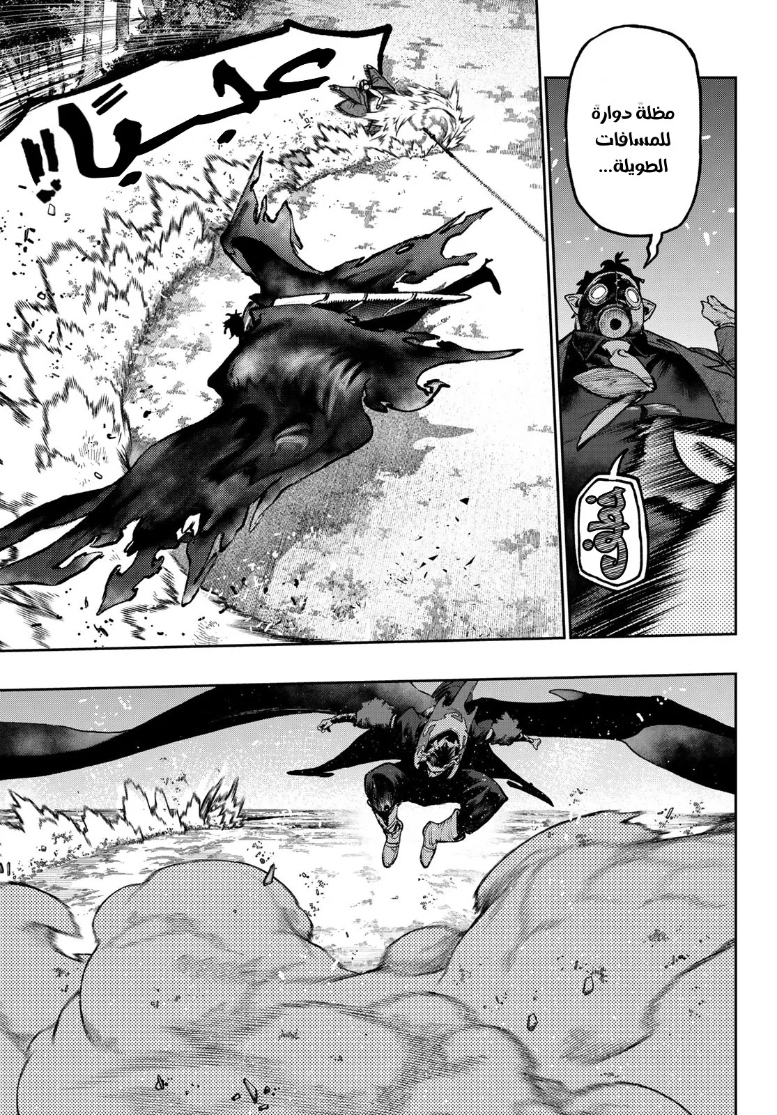 Read Gachiakuta AR Manga Online