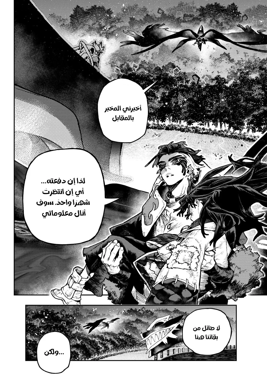 Read Gachiakuta AR Manga Online
