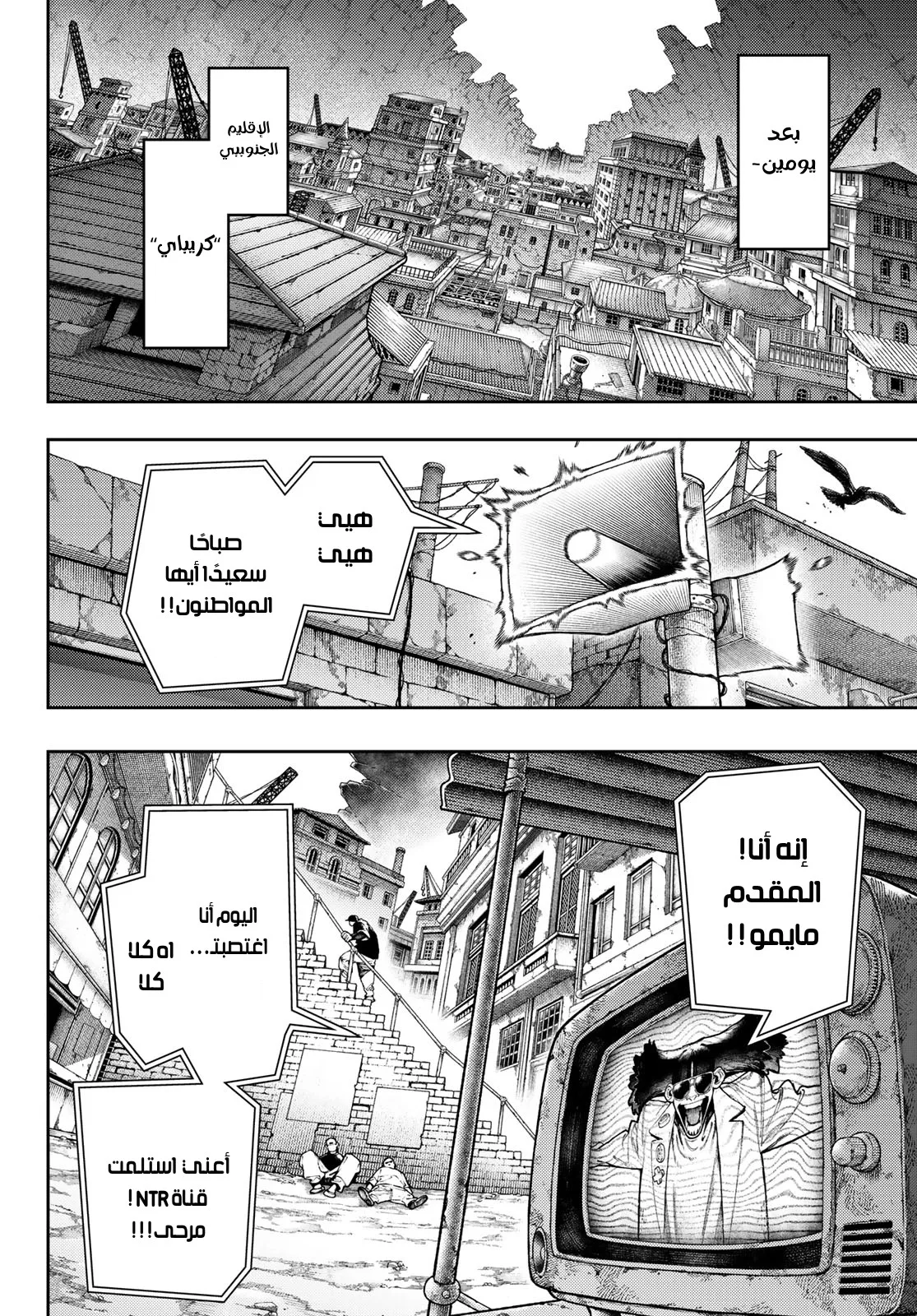Read Gachiakuta AR Manga Online