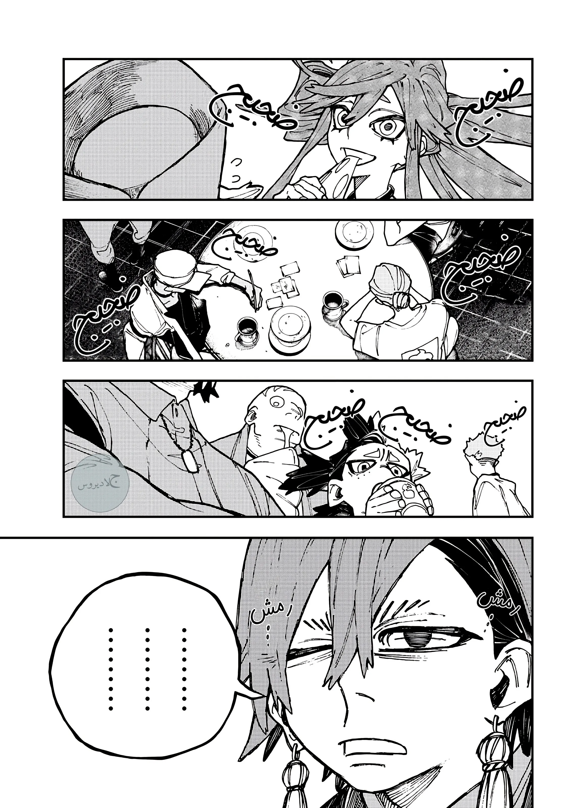 Read Gachiakuta AR Manga Online