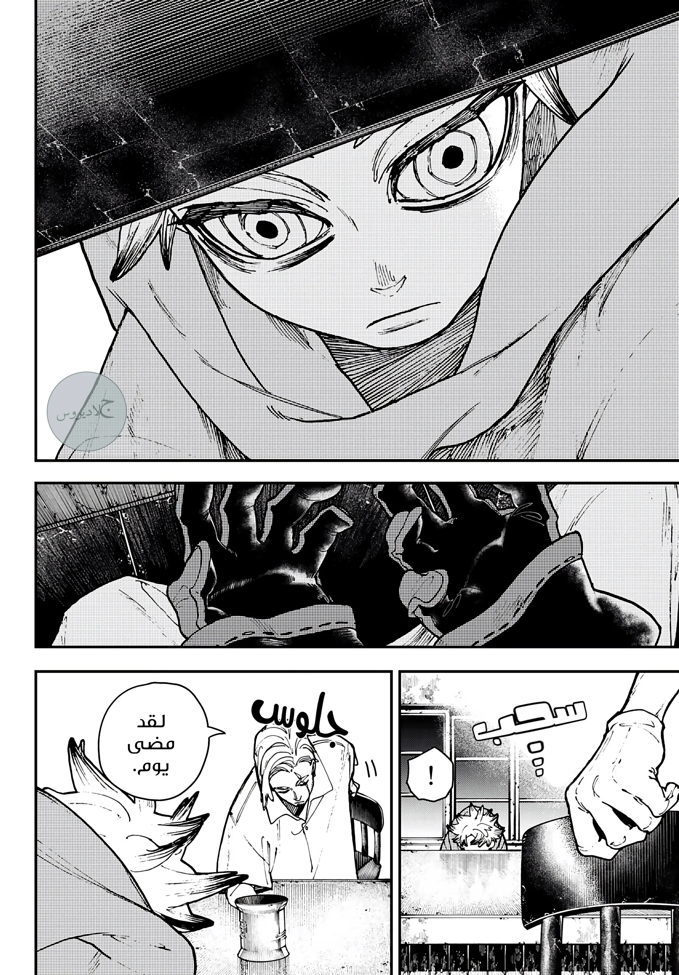 Read Gachiakuta AR Manga Online