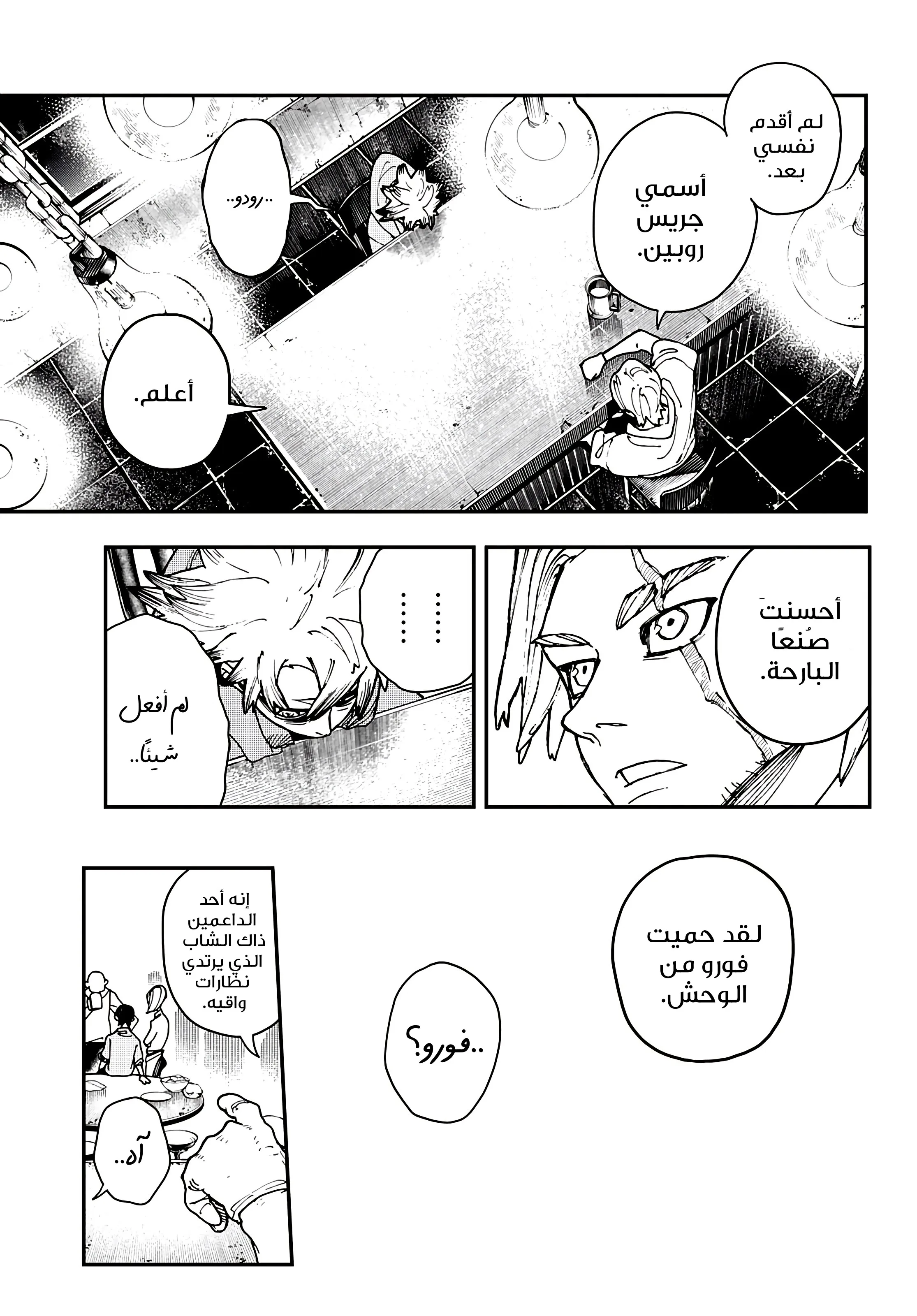 Read Gachiakuta AR Manga Online
