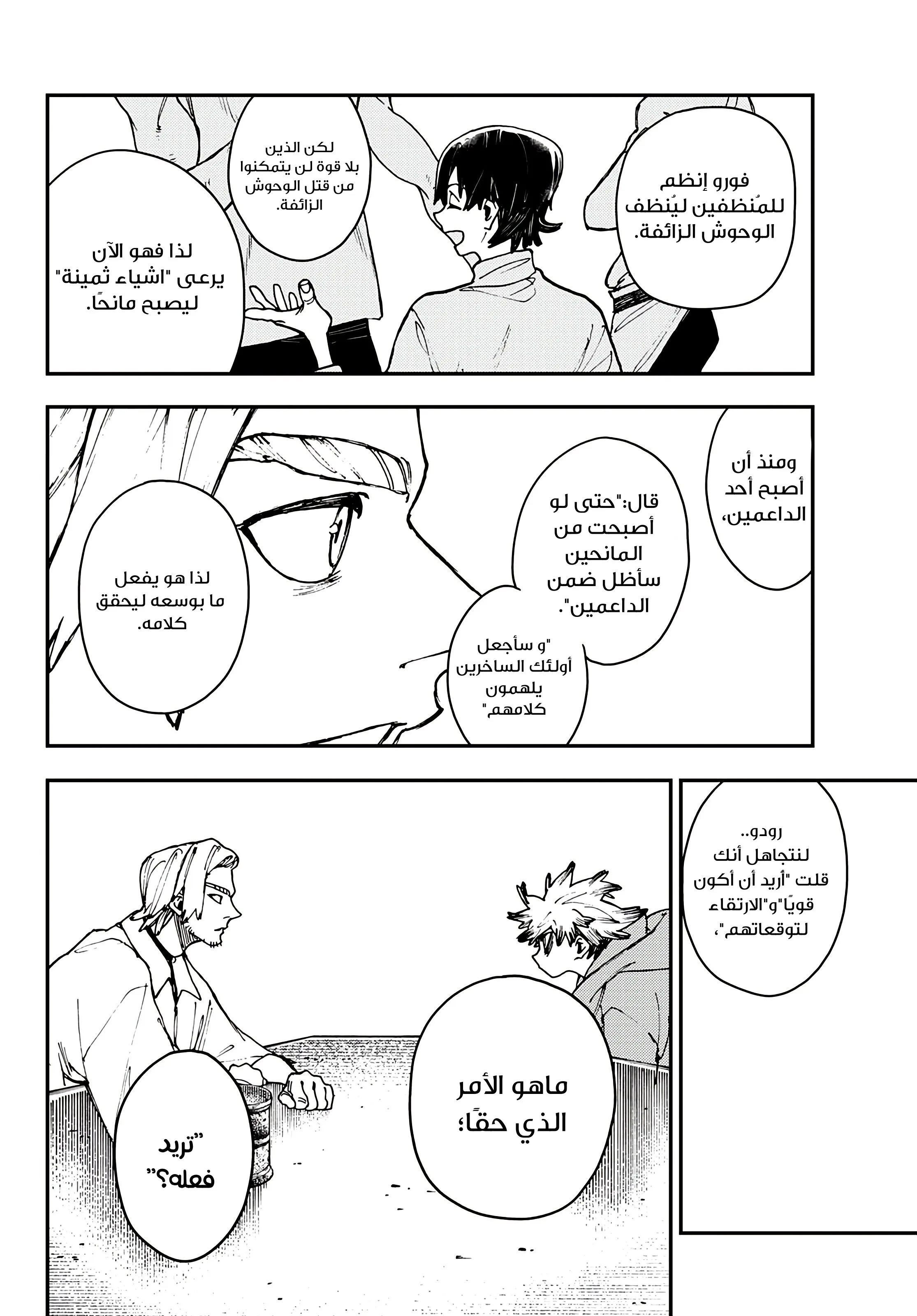 Read Gachiakuta AR Manga Online