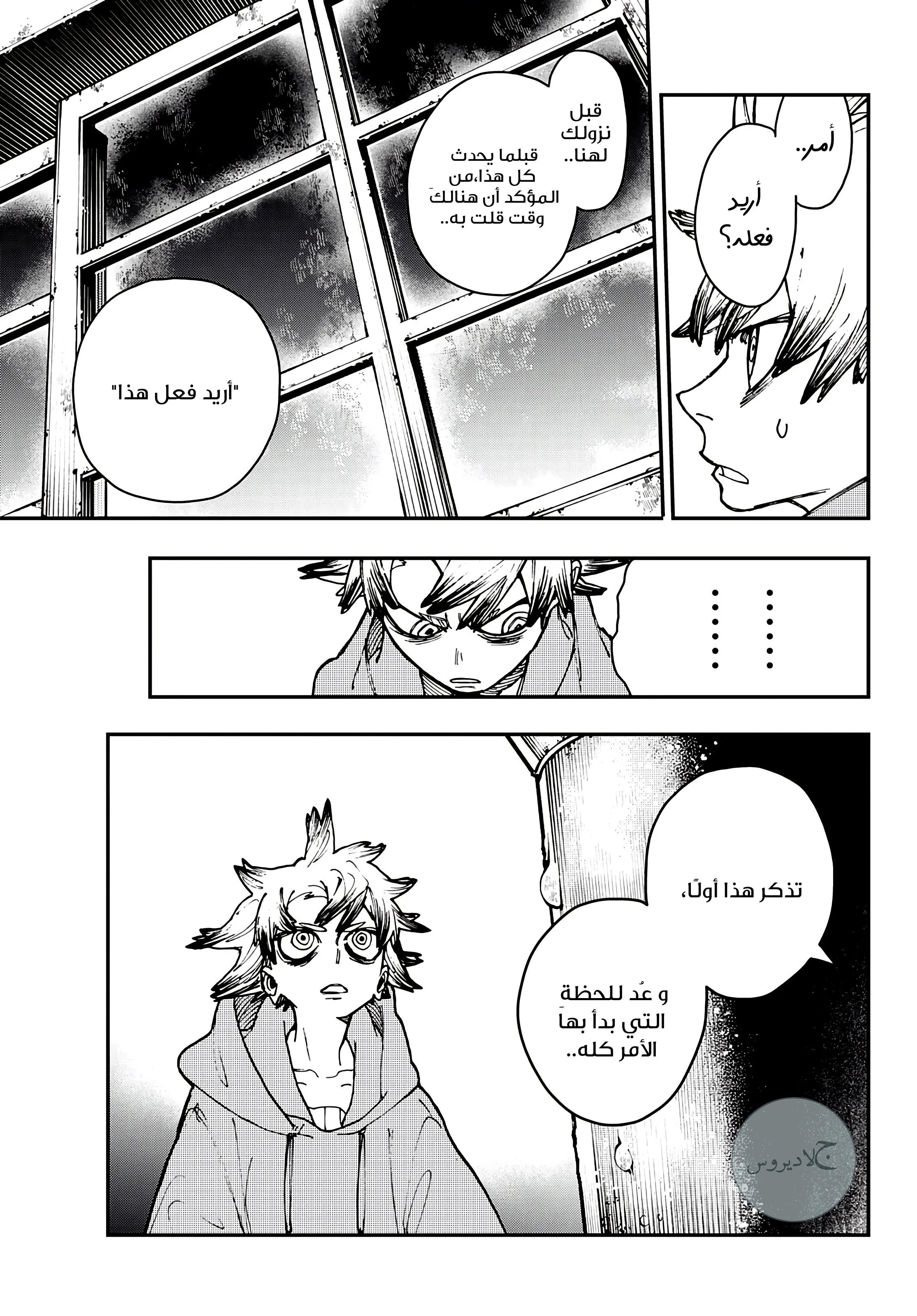 Read Gachiakuta AR Manga Online