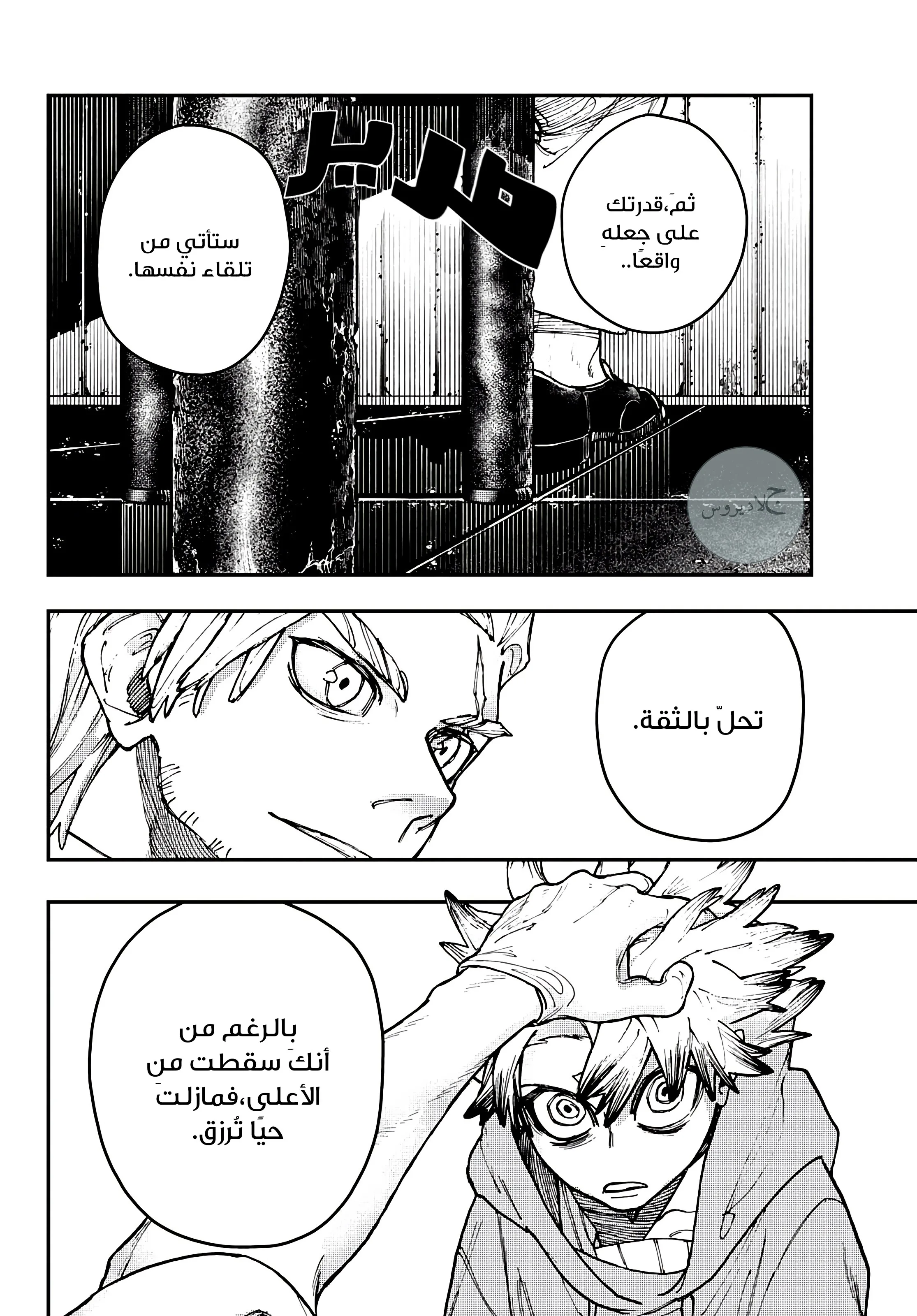 Read Gachiakuta AR Manga Online