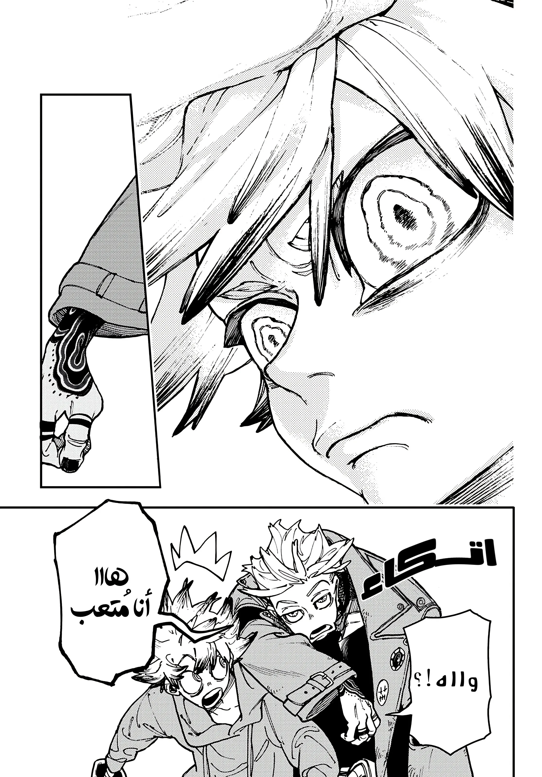 Read Gachiakuta AR Manga Online