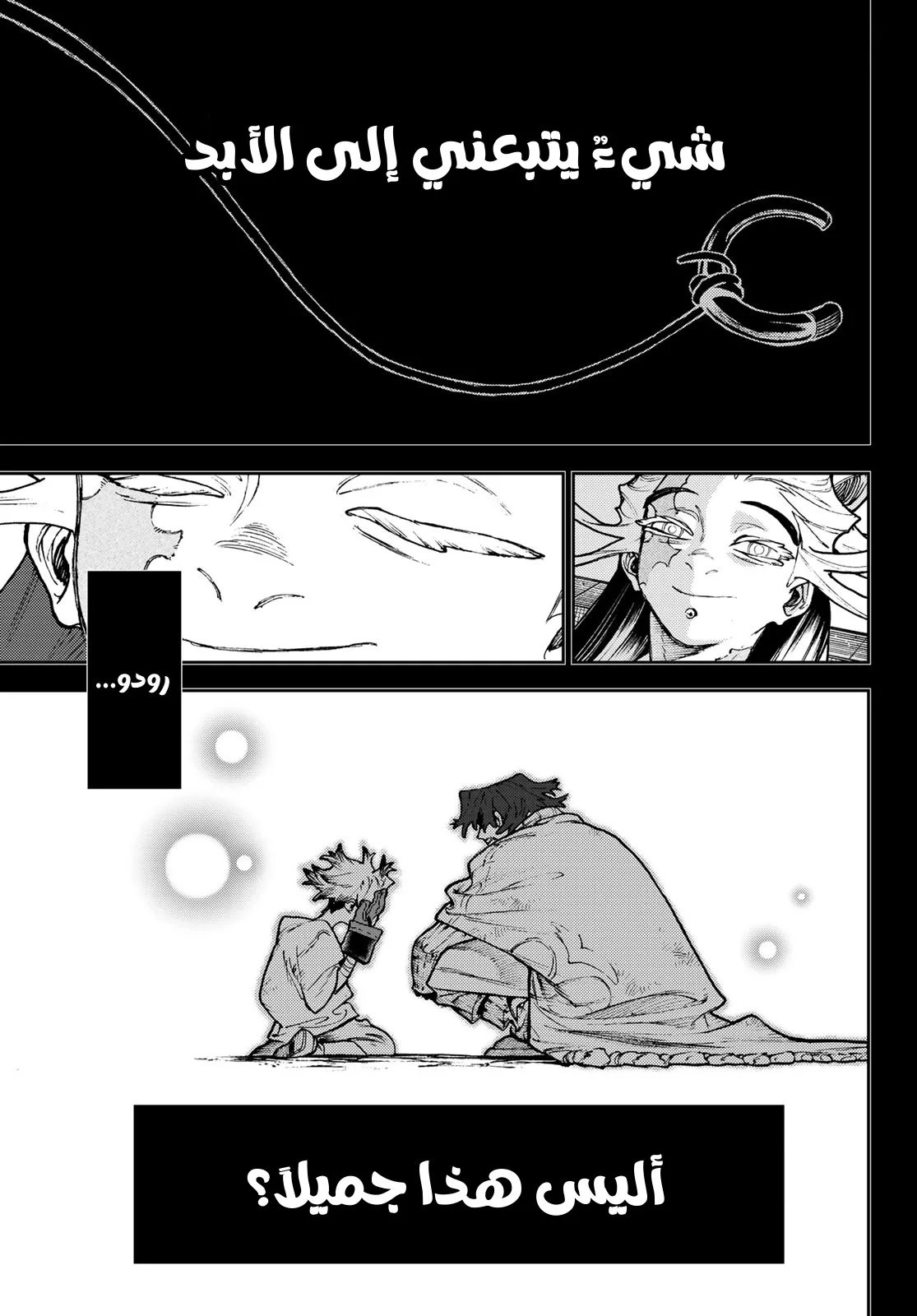 Read Gachiakuta AR Manga Online