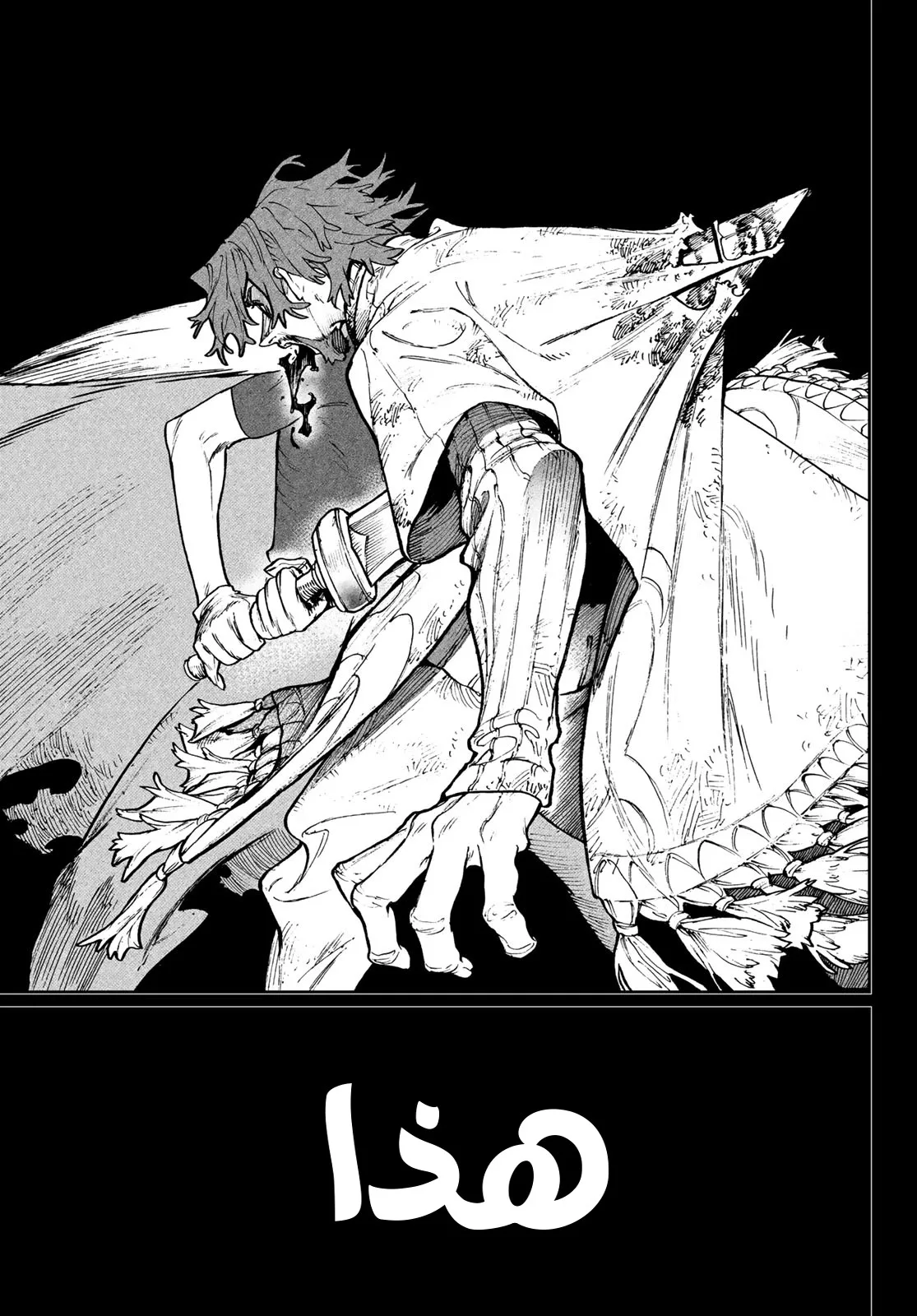 Read Gachiakuta AR Manga Online