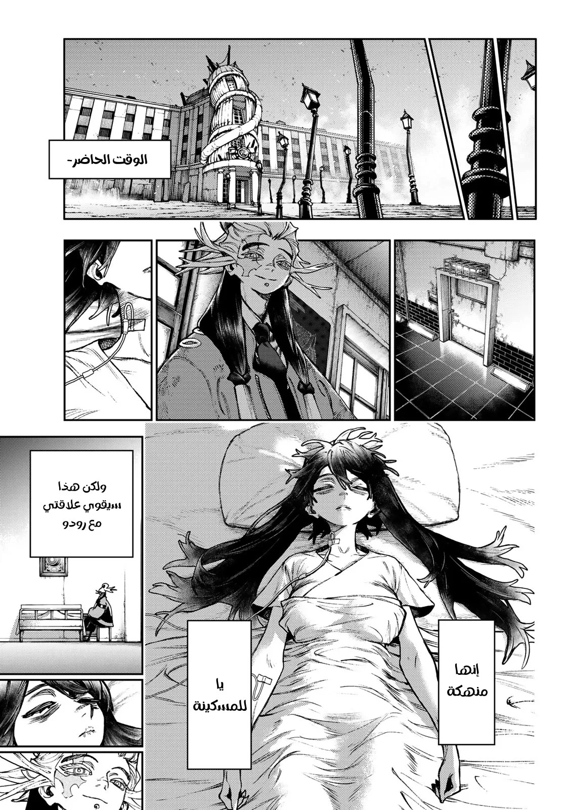 Read Gachiakuta AR Manga Online