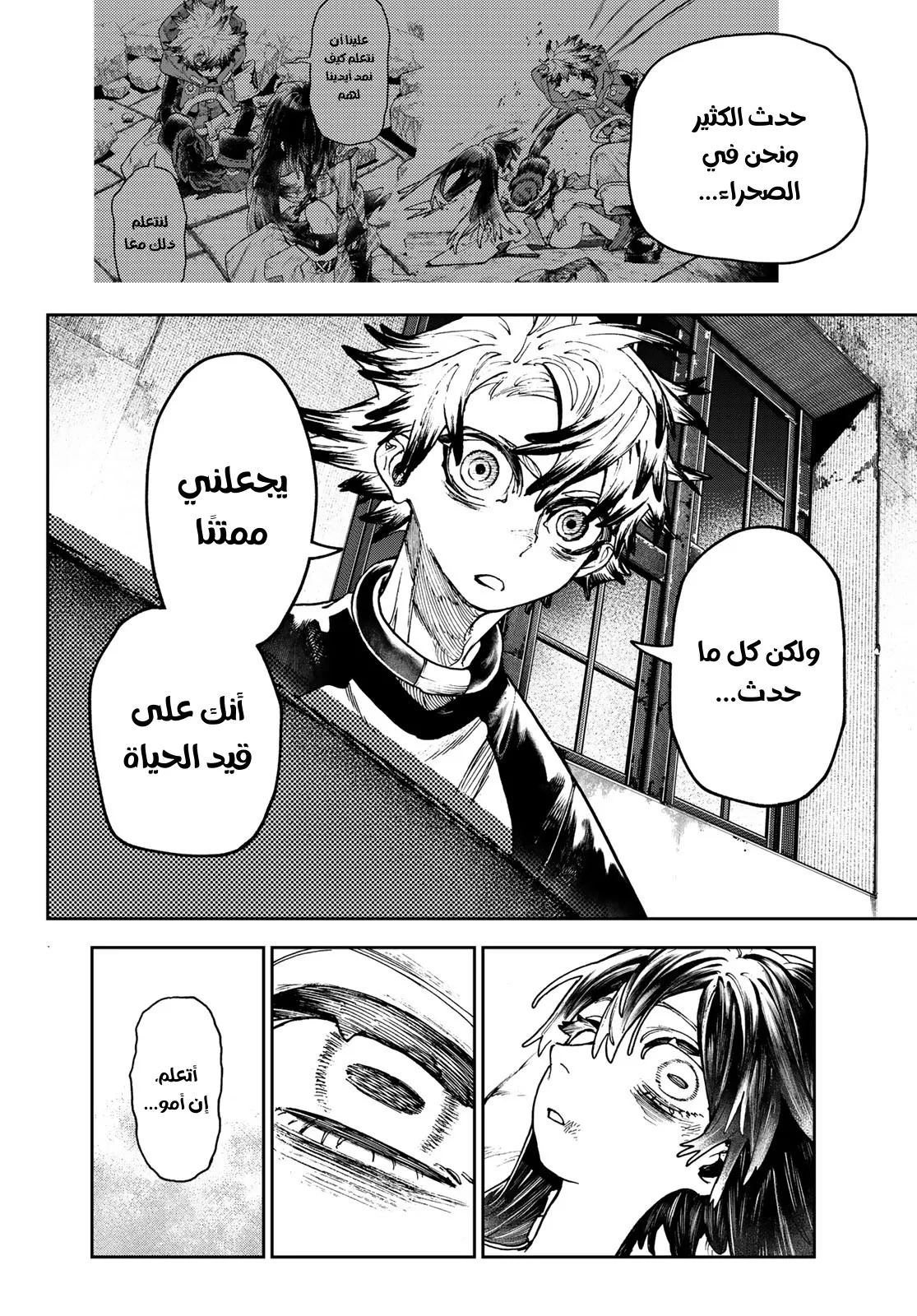 Read Gachiakuta AR Manga Online