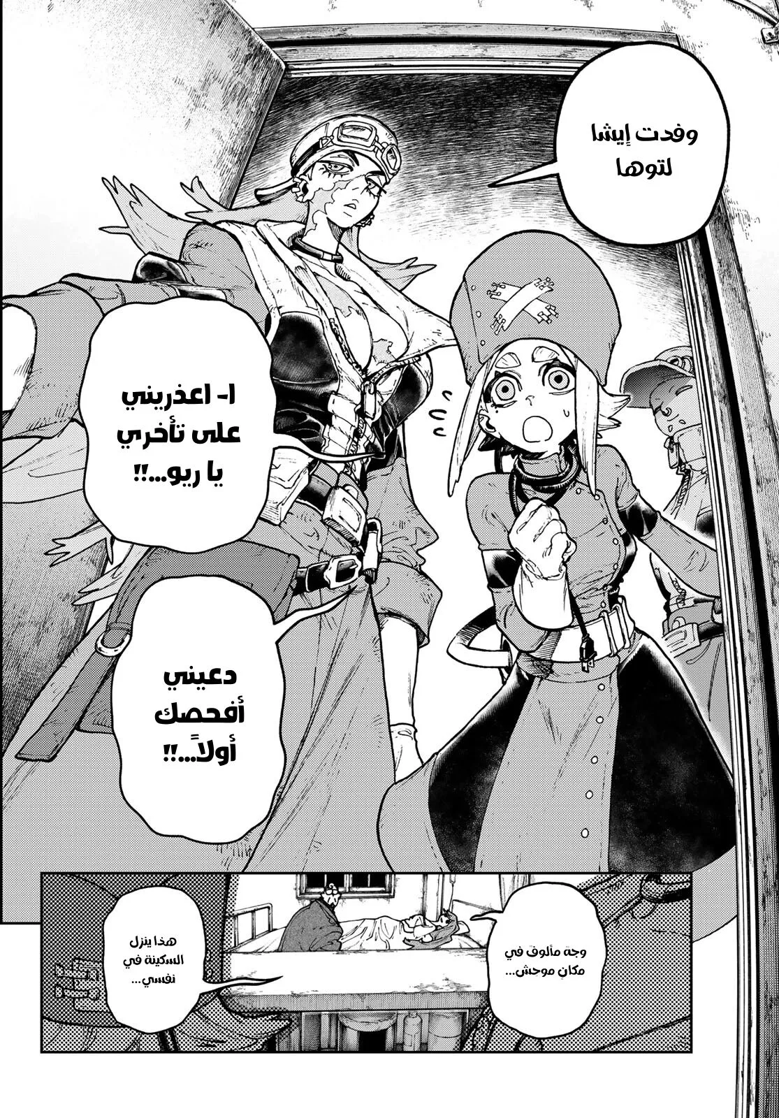 Read Gachiakuta AR Manga Online