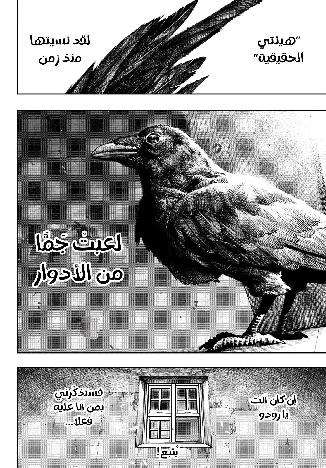 Read Gachiakuta AR Manga Online