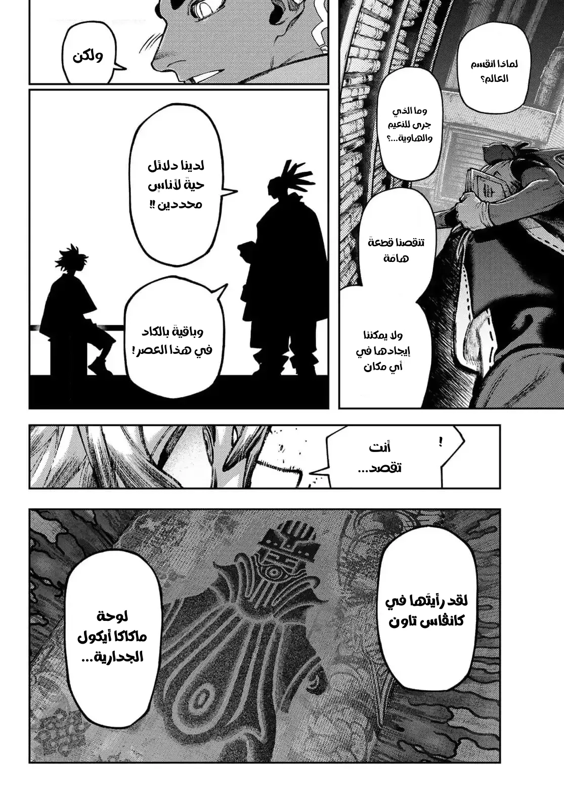 Read Gachiakuta AR Manga Online
