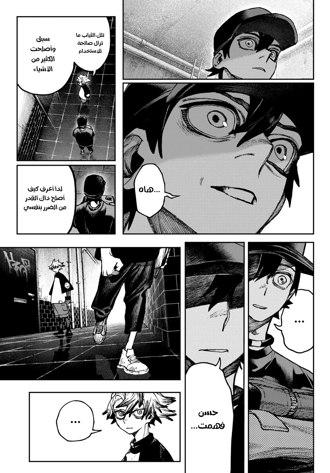 Read Gachiakuta AR Manga Online