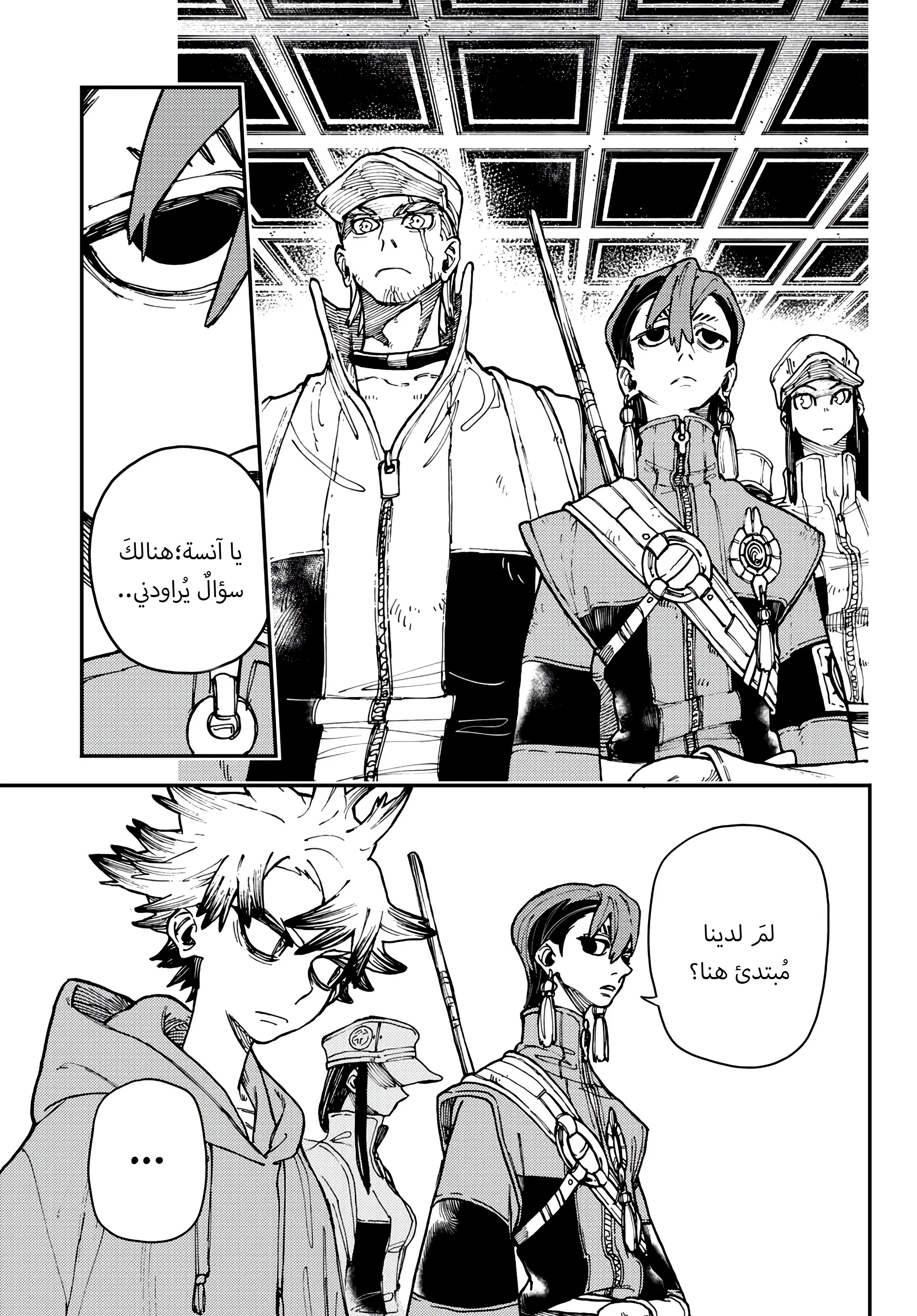 Read Gachiakuta AR Manga Online