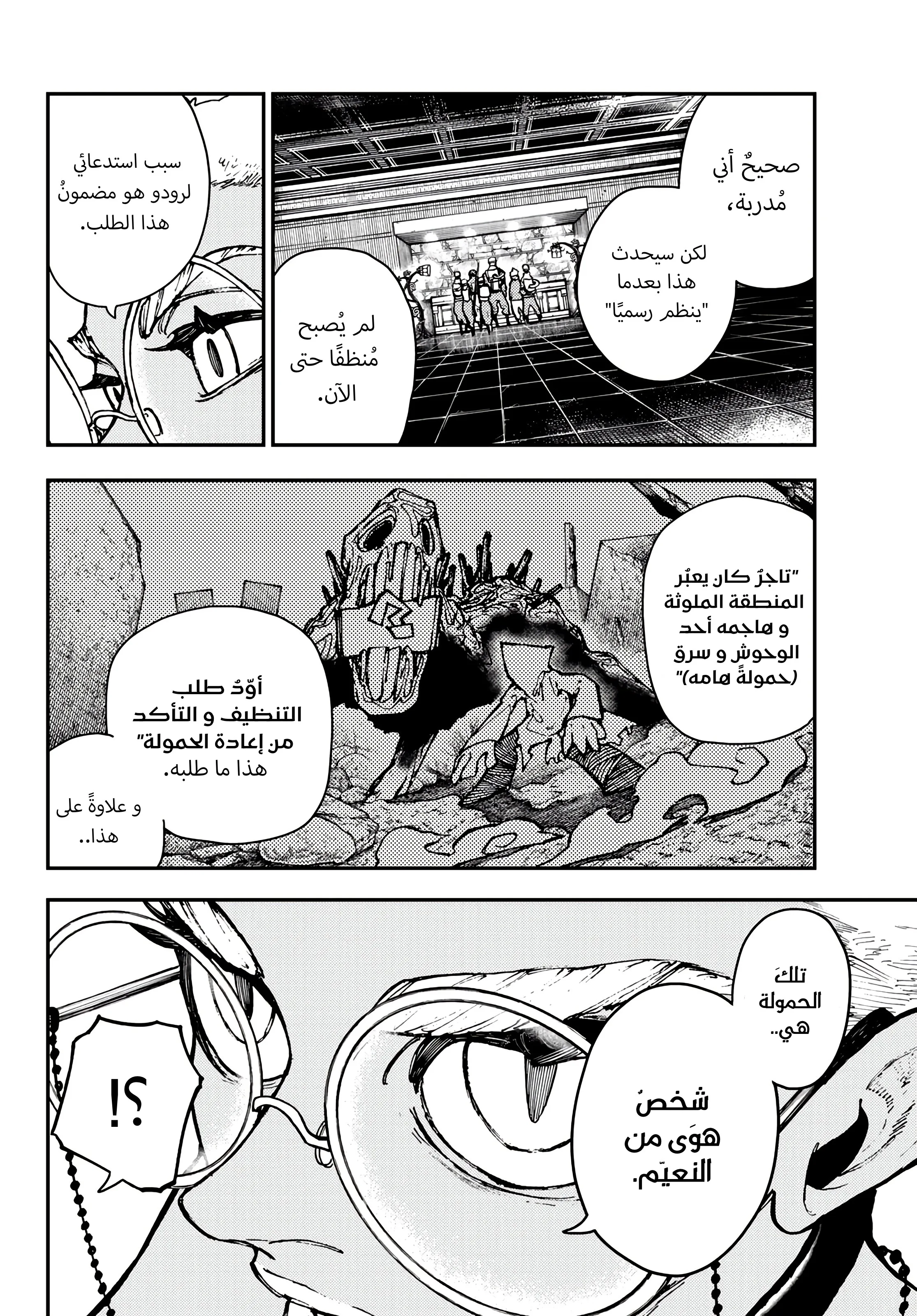 Read Gachiakuta AR Manga Online