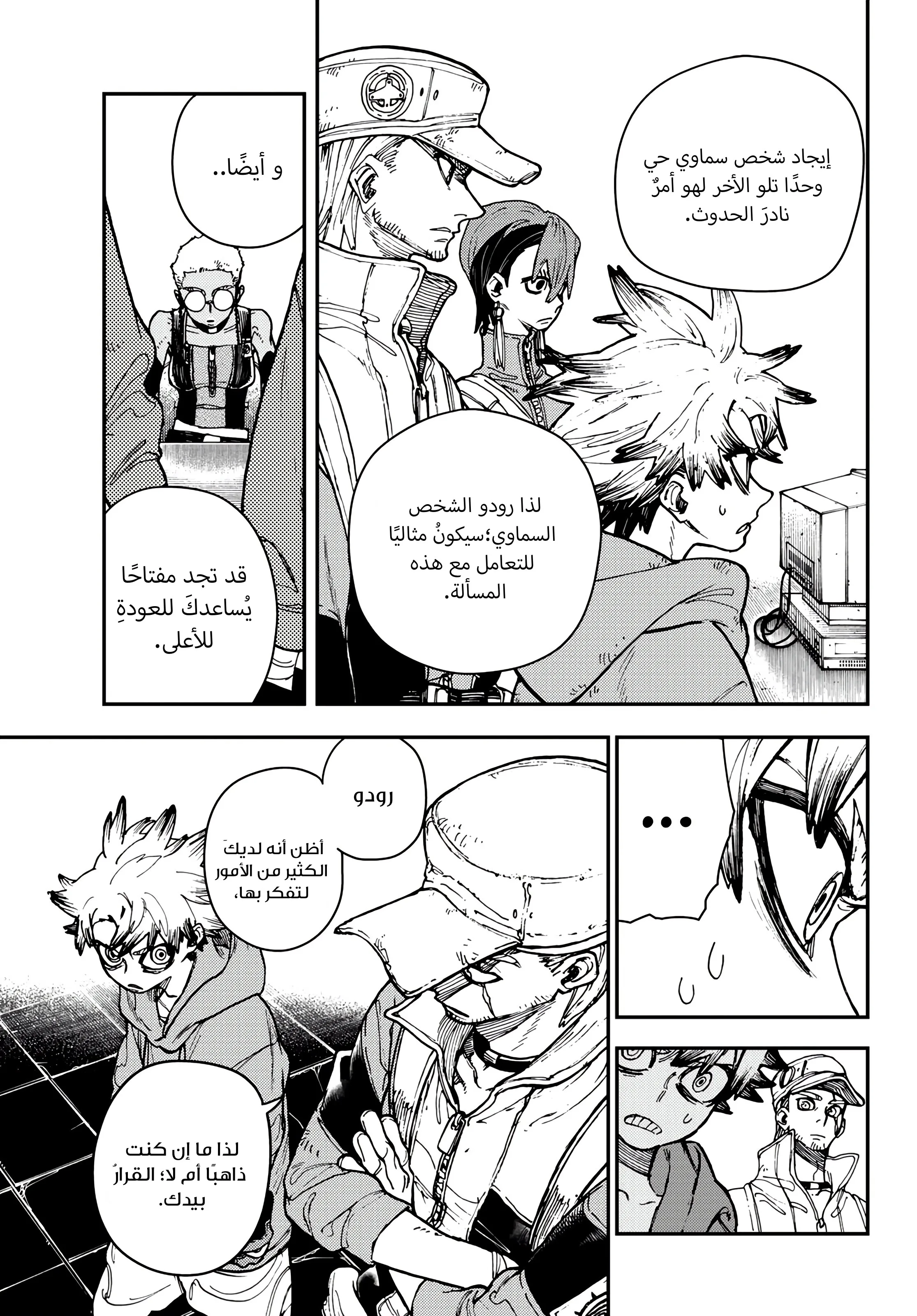 Read Gachiakuta AR Manga Online