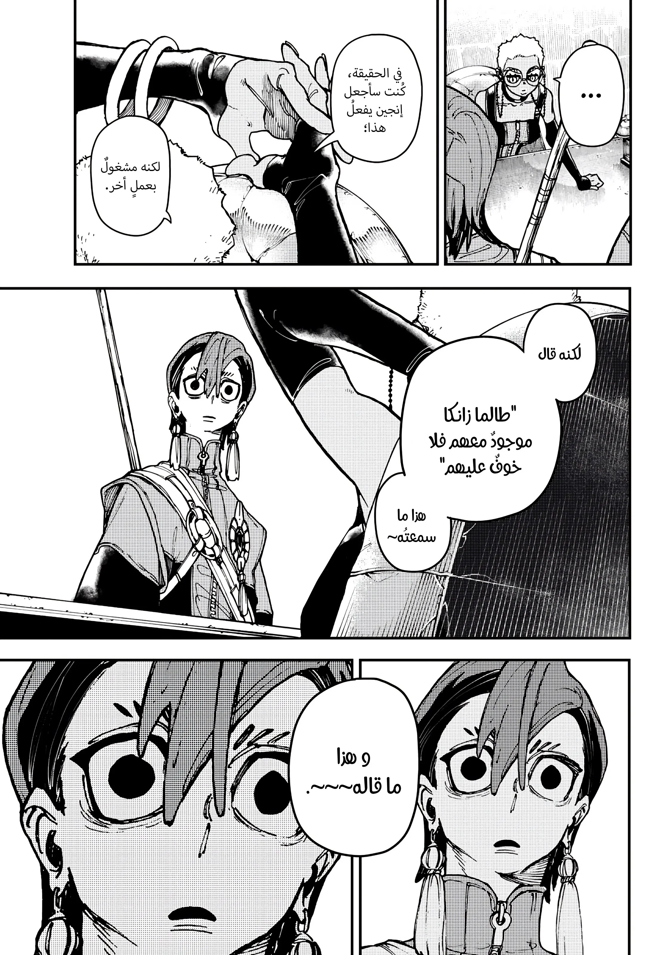 Read Gachiakuta AR Manga Online