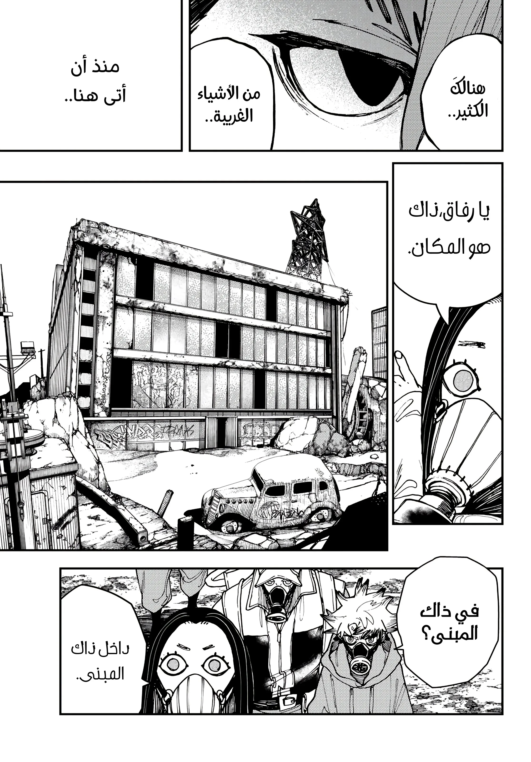 Read Gachiakuta AR Manga Online