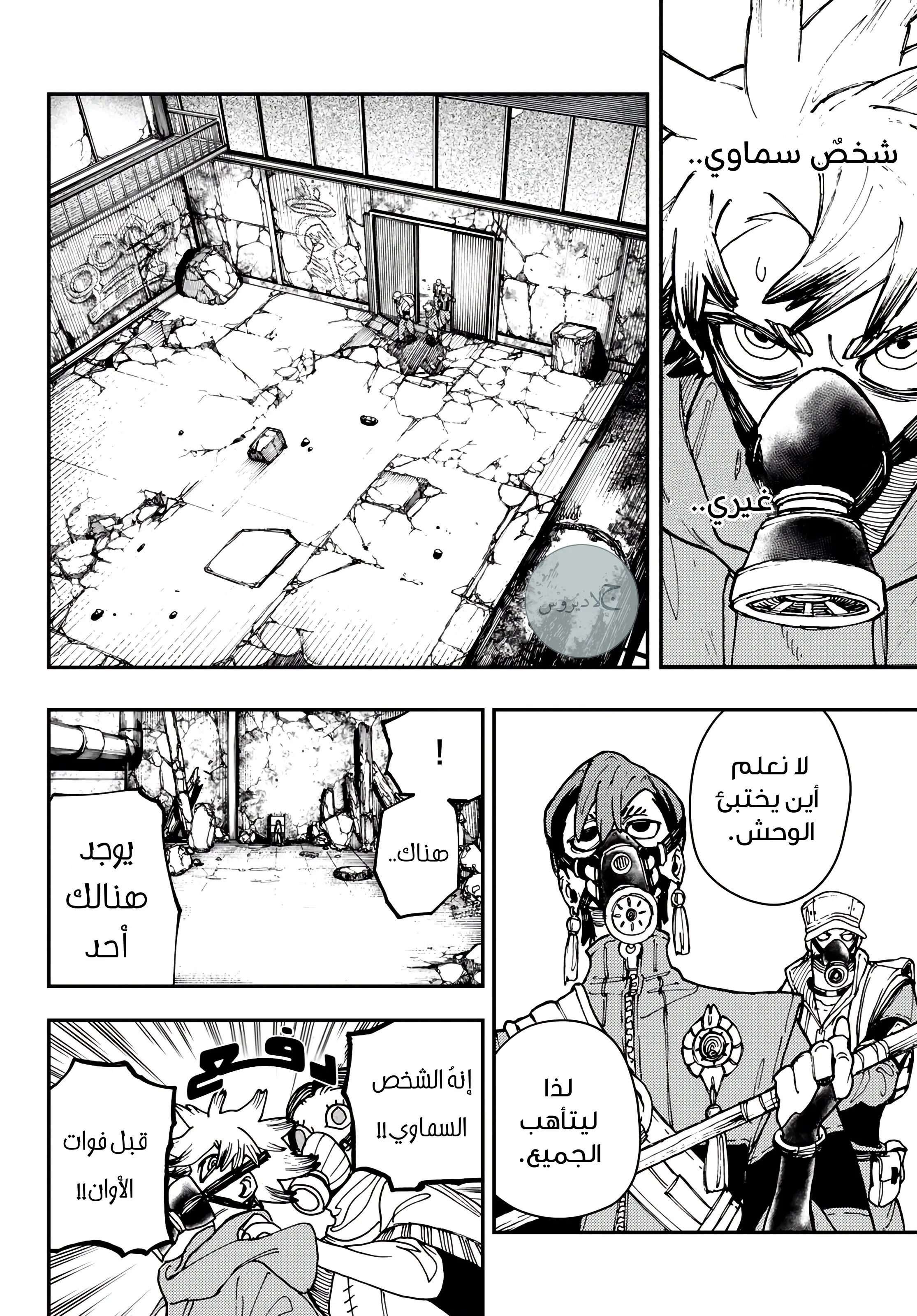 Read Gachiakuta AR Manga Online