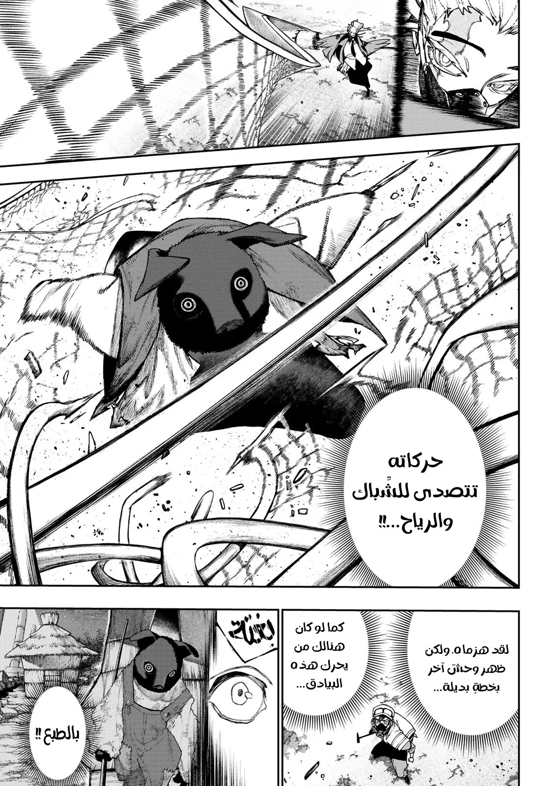 Read Gachiakuta AR Manga Online