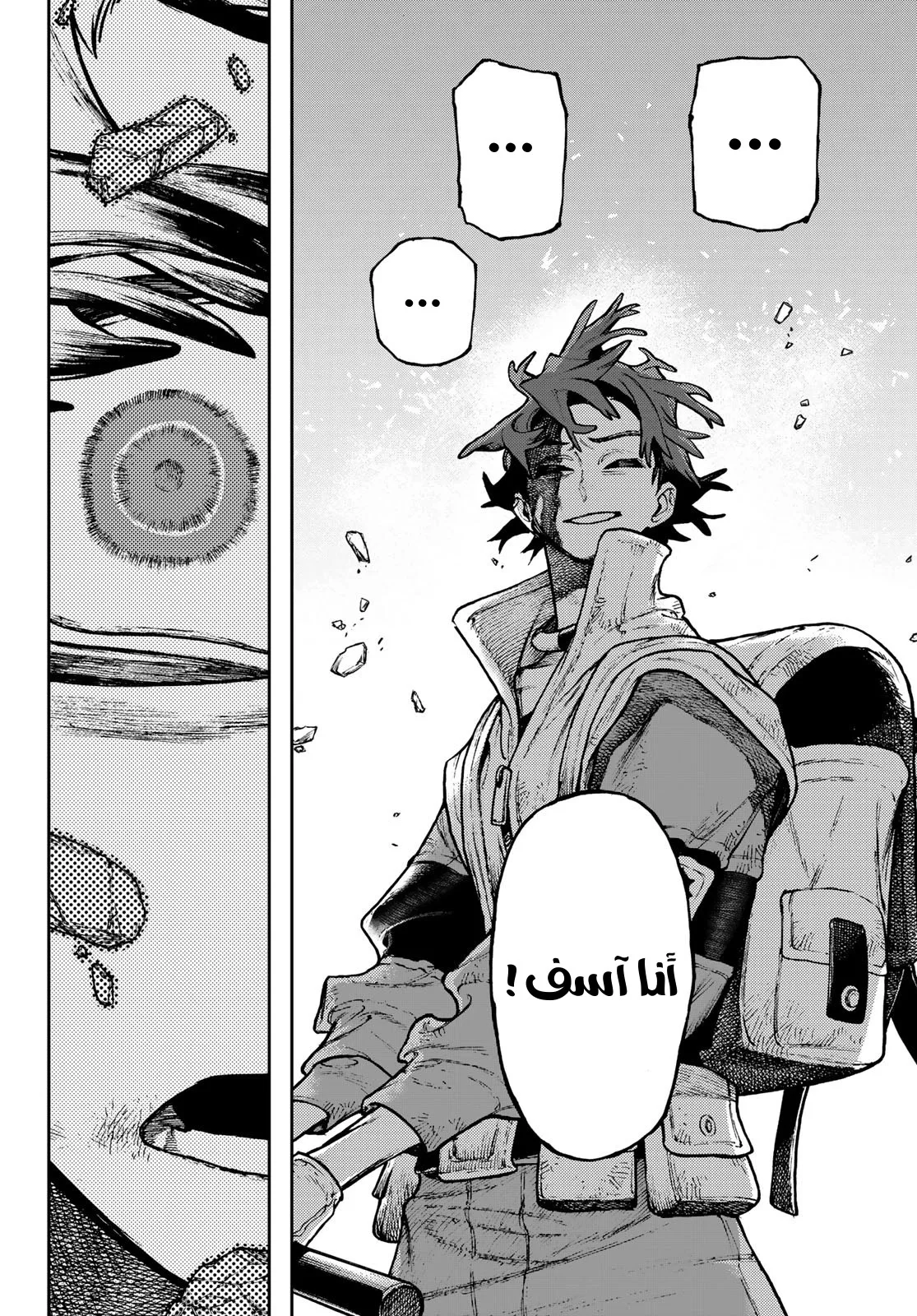 Read Gachiakuta AR Manga Online