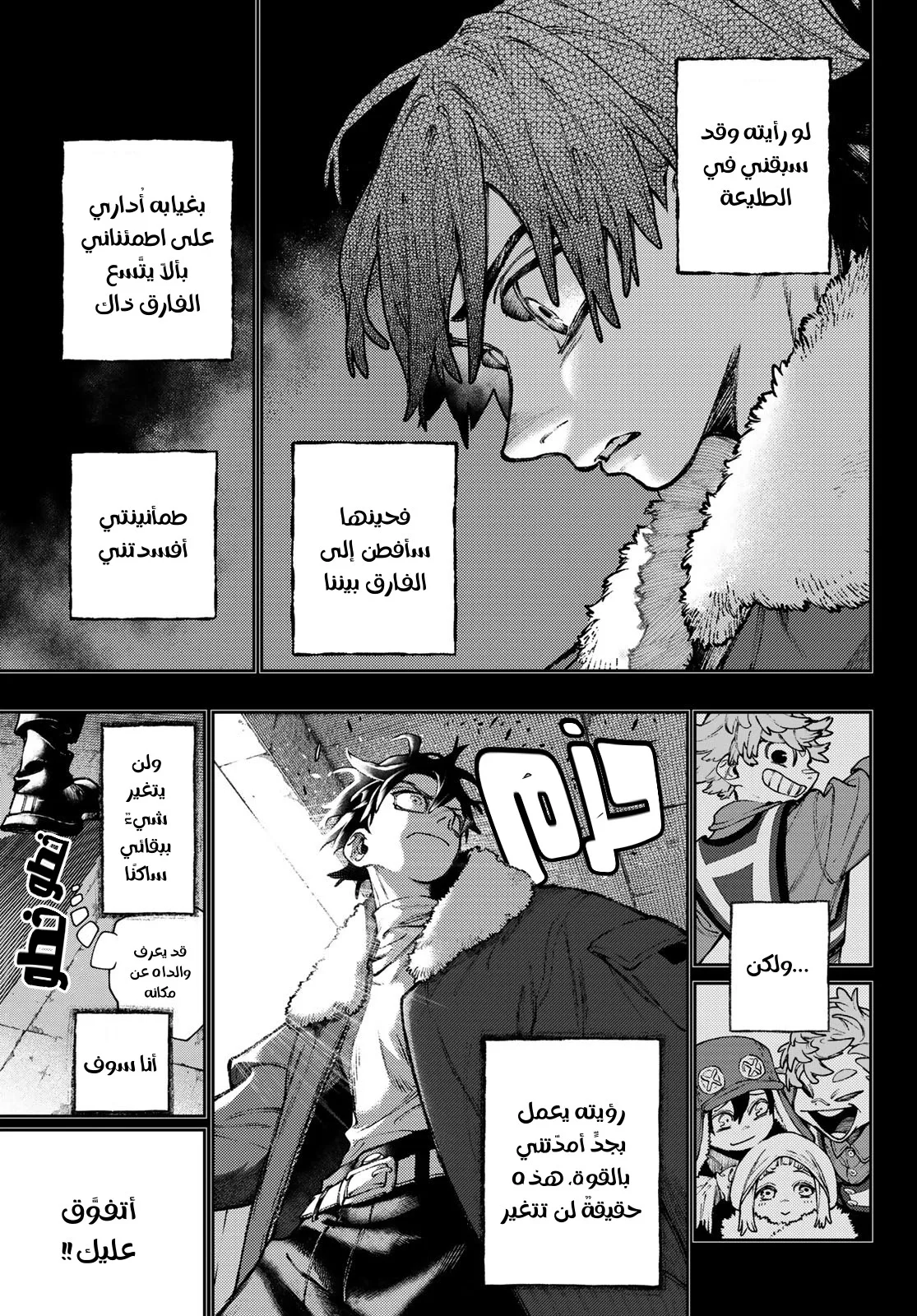 Read Gachiakuta AR Manga Online
