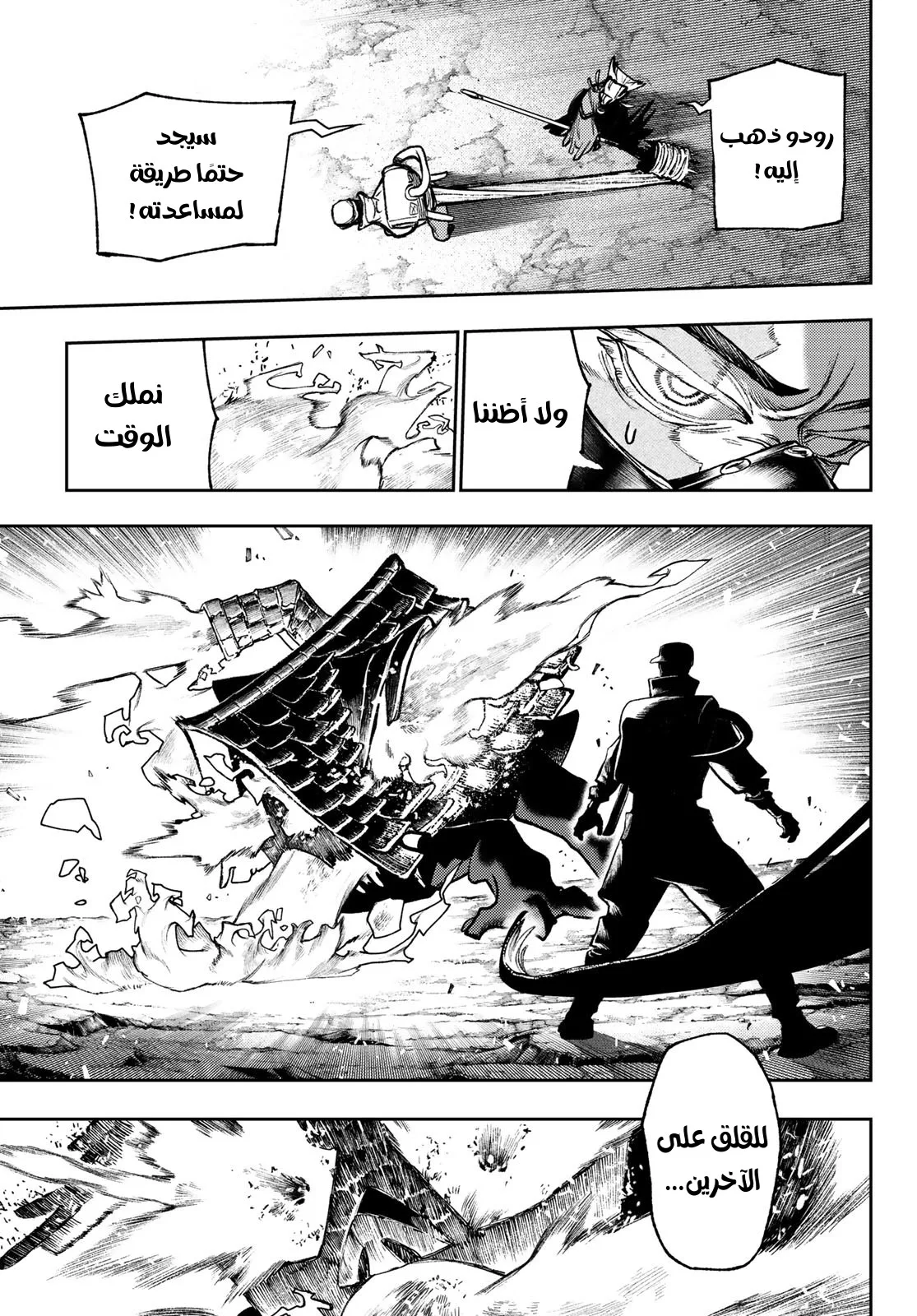 Read Gachiakuta AR Manga Online
