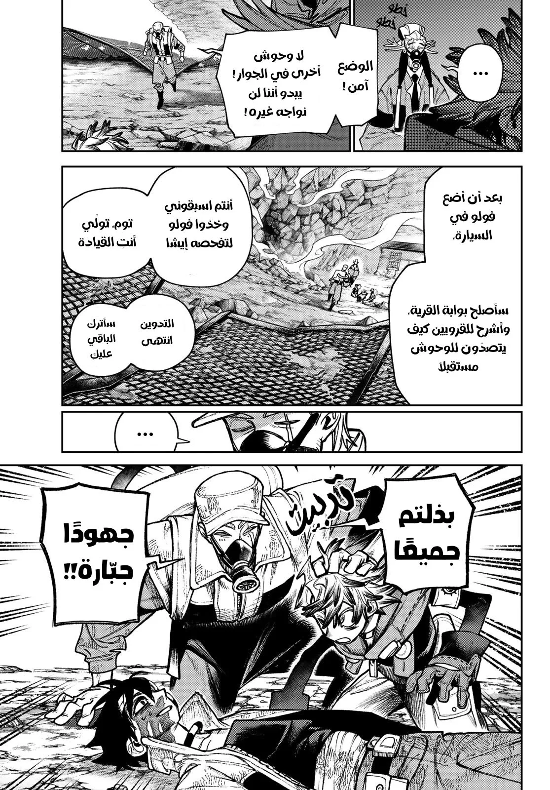 Read Gachiakuta AR Manga Online