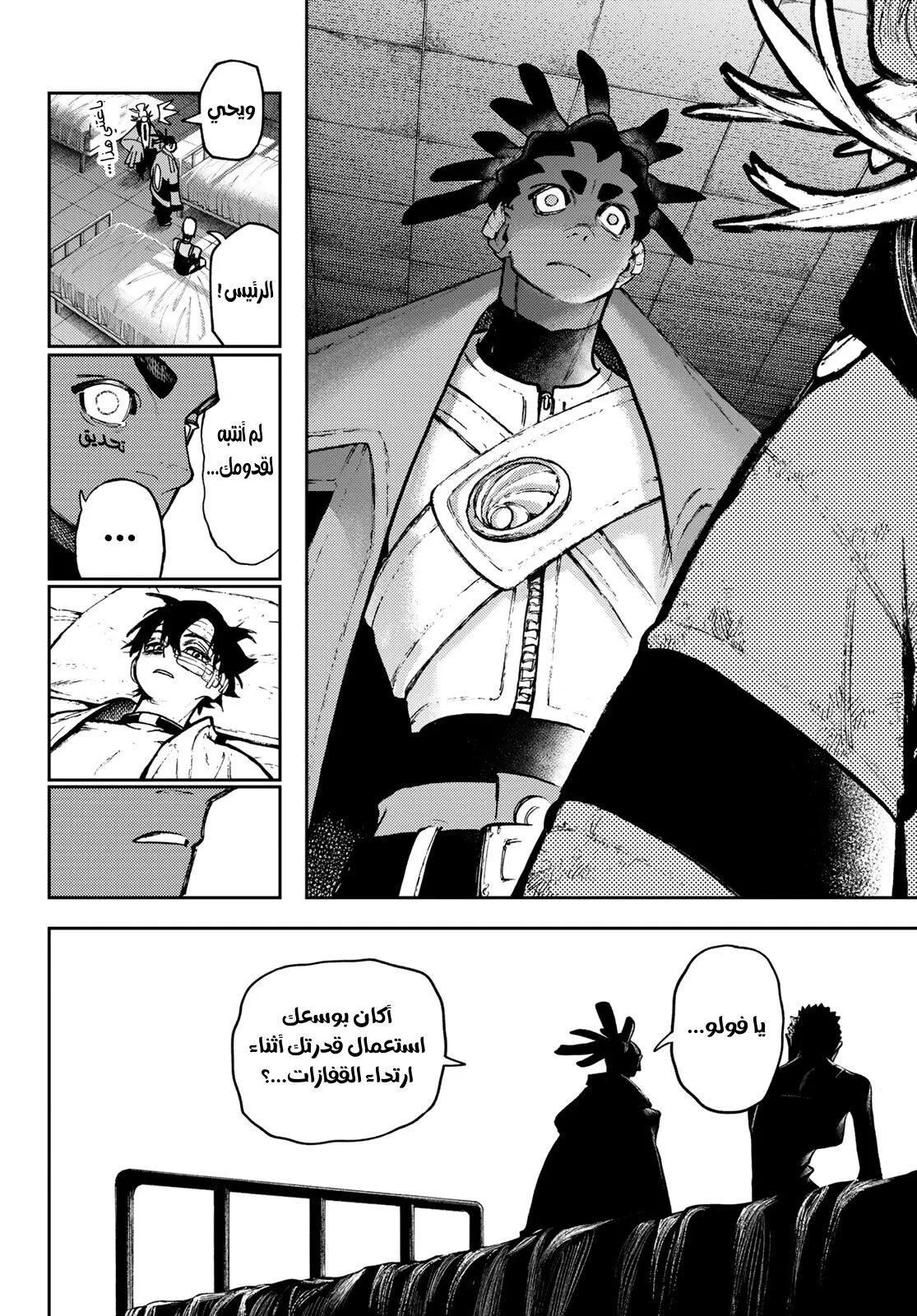 Read Gachiakuta AR Manga Online